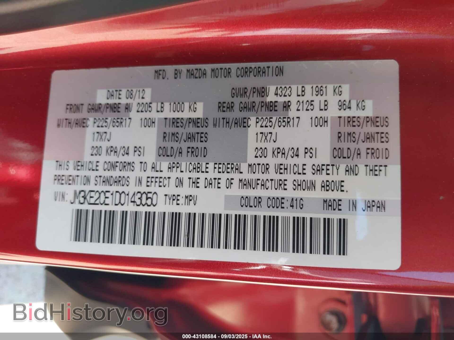 2013 MAZDA CX-5 - VIN: JM3KE2CE1D0143050 - Фото 9