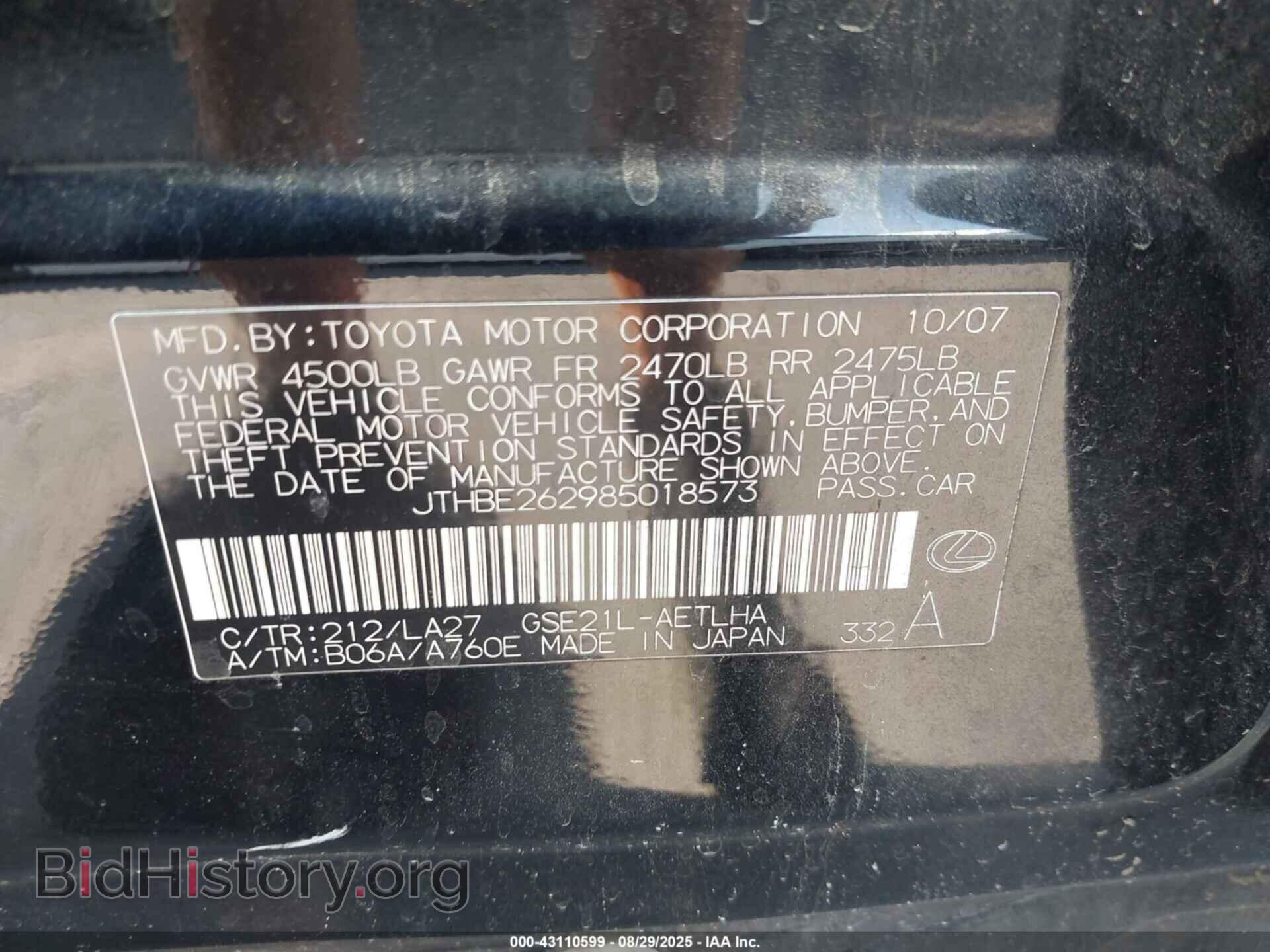 2008 LEXUS IS 350 - VIN: JTHBE262985018573 - Фото 9
