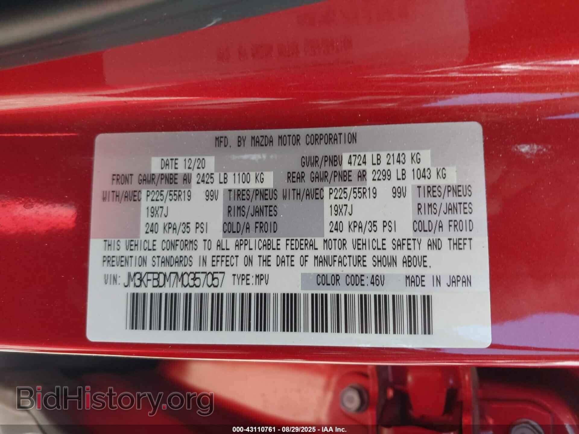 2021 MAZDA CX-5 - VIN: JM3KFBDM7M0357057 - Фото 9