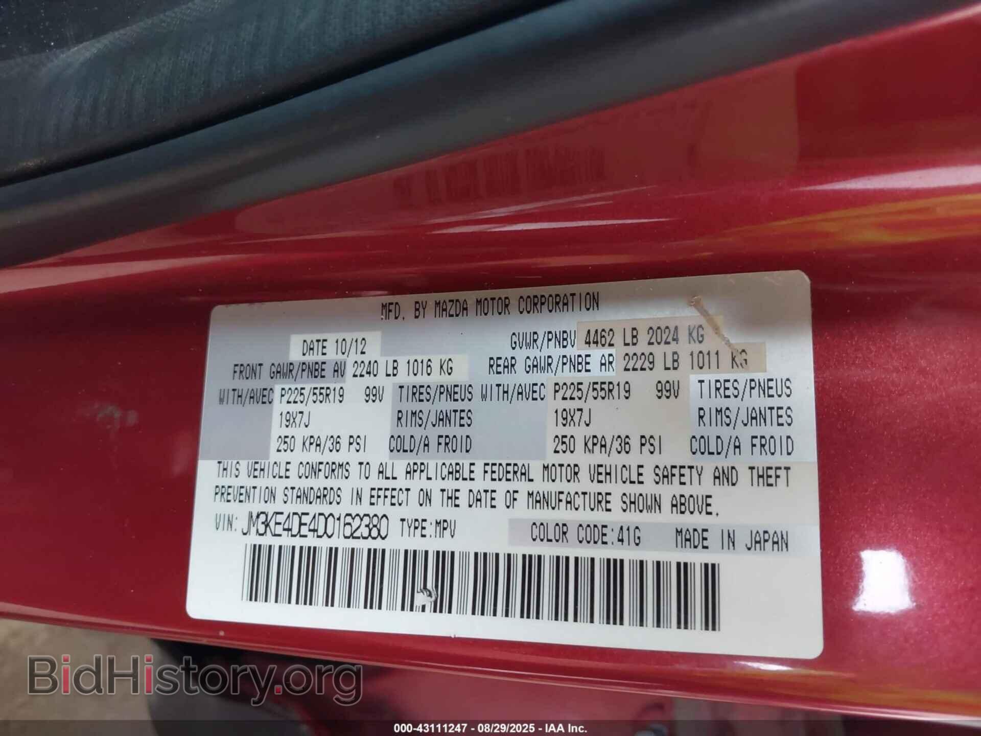2013 MAZDA CX-5 - VIN: JM3KE4DE4D0162380 - Фото 9