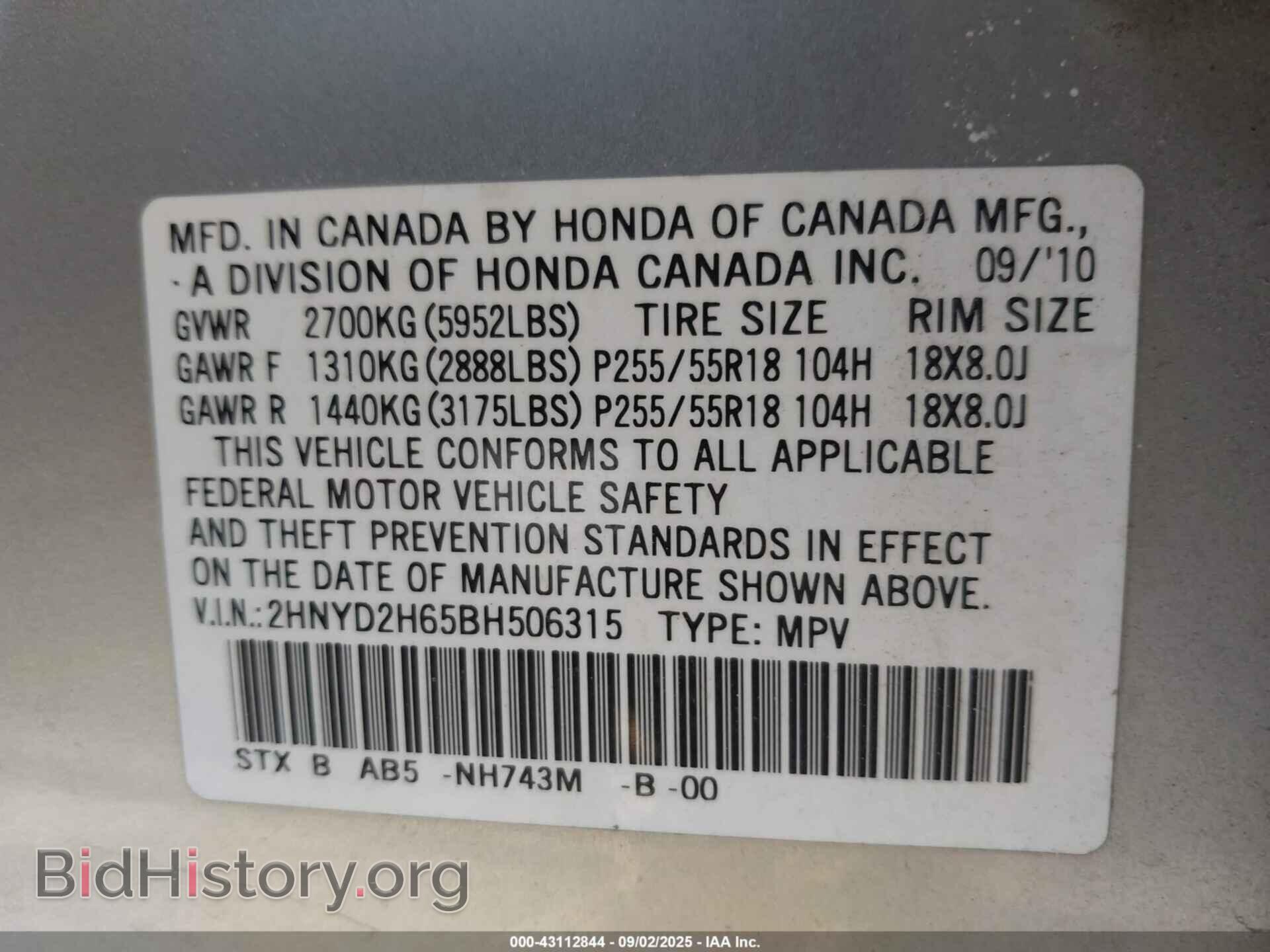 2011 ACURA MDX - VIN: 2HNYD2H65BH506315 - Фото 9