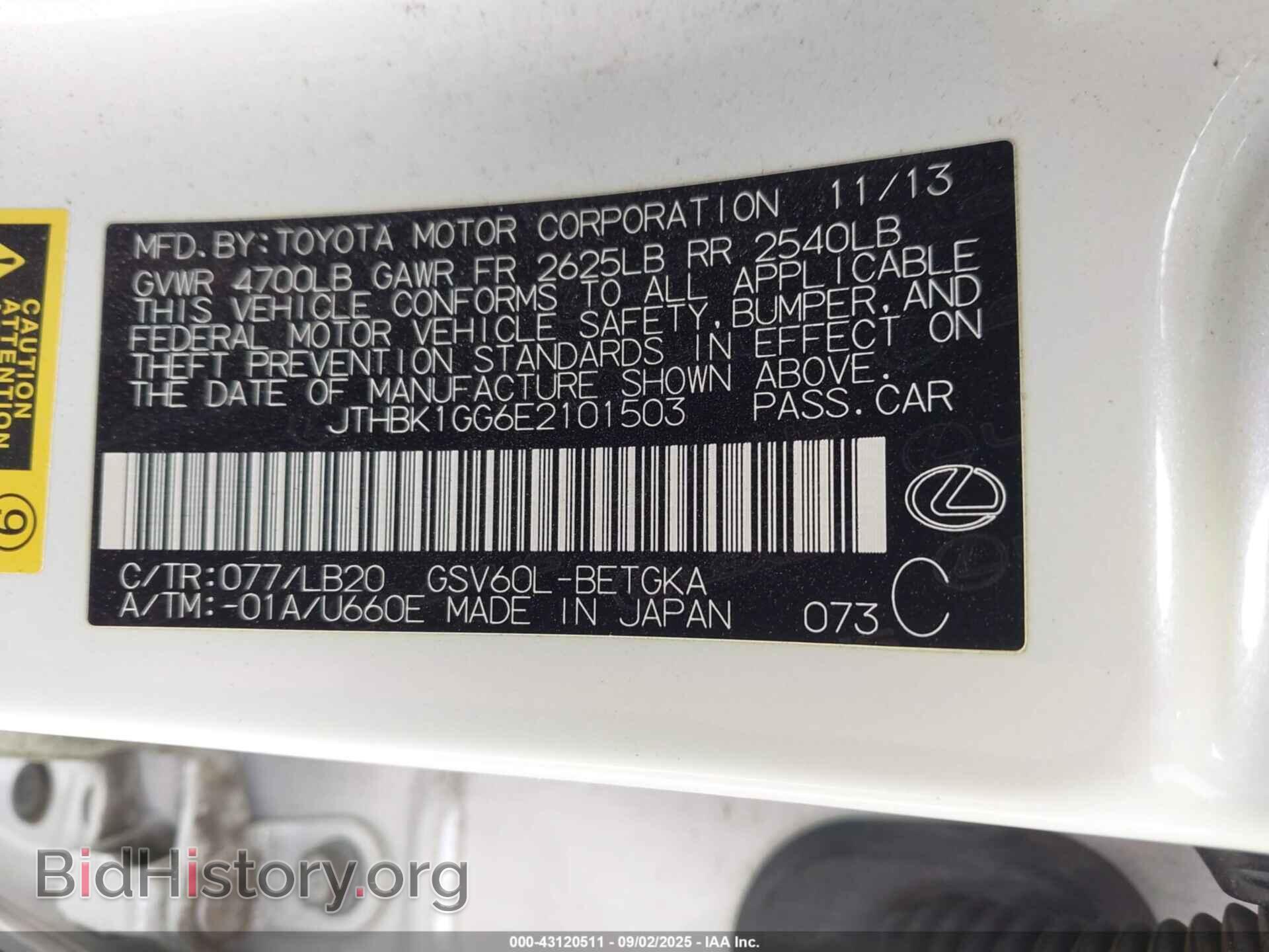2014 LEXUS ES 350 - VIN: JTHBK1GG6E2101503 - Фото 9