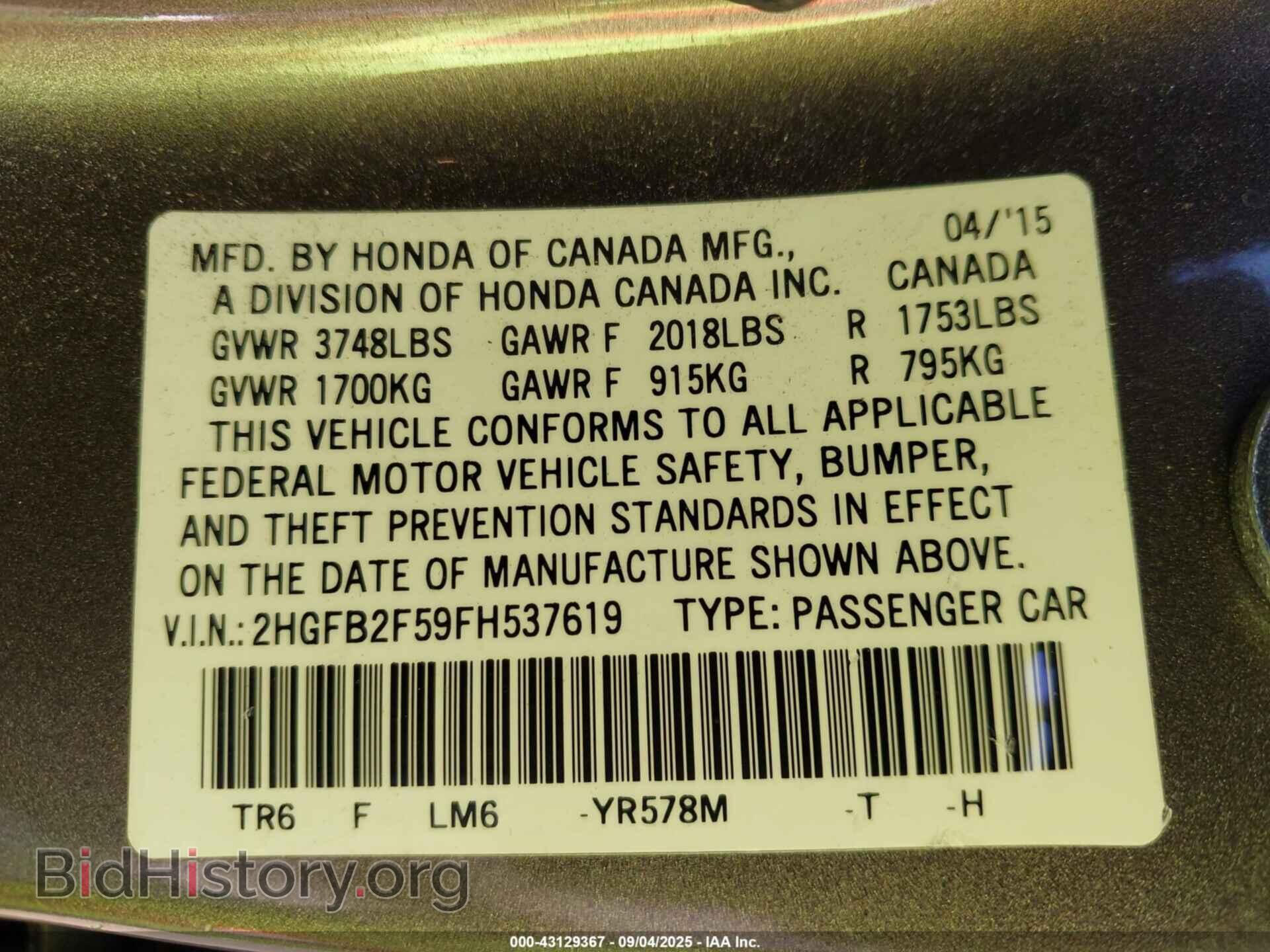 2015 HONDA CIVIC - VIN: 2HGFB2F59FH537619 - Фото 9
