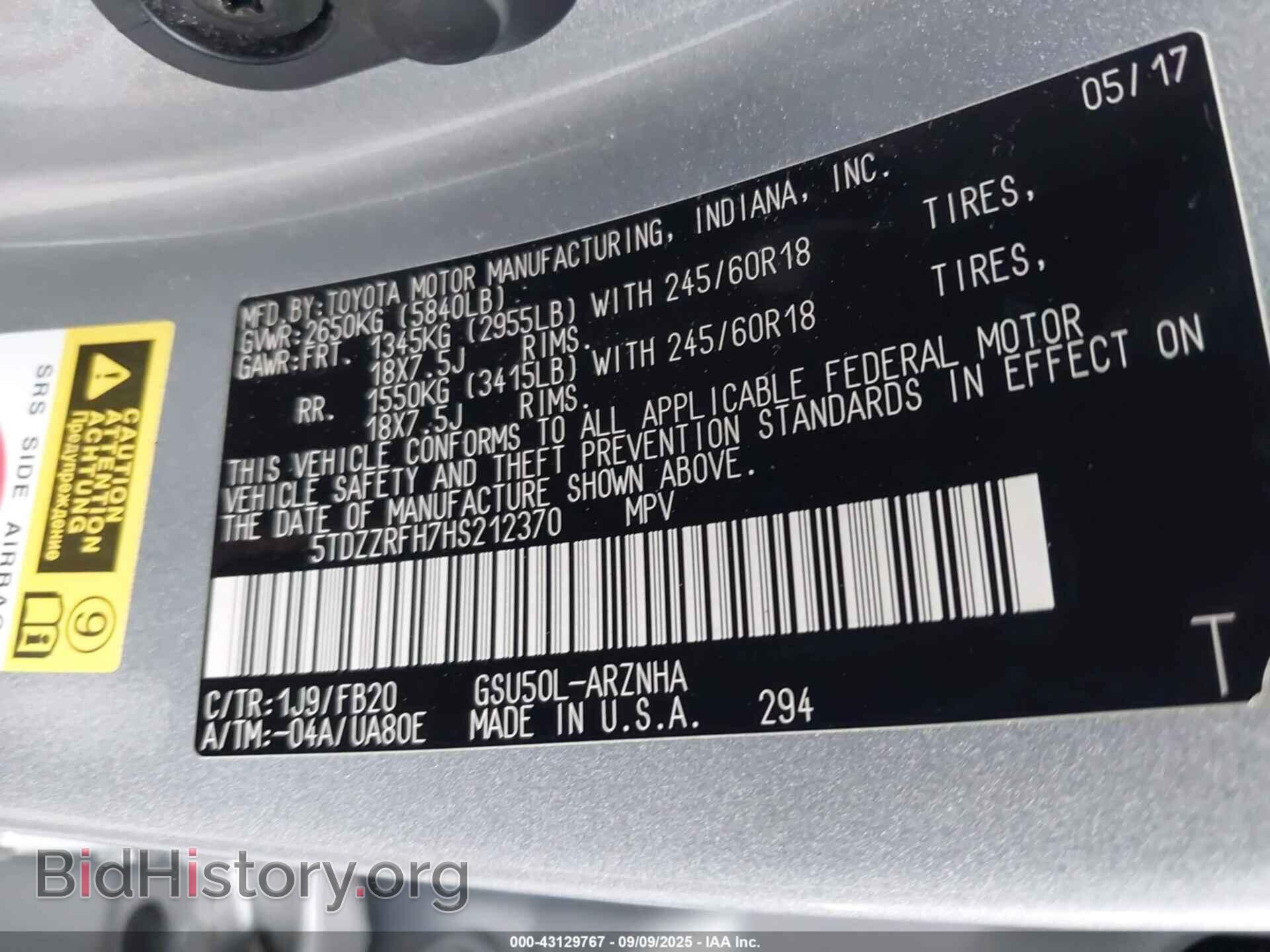 2017 TOYOTA HIGHLANDER - VIN: 5TDZZRFH7HS212370 - Фото 9
