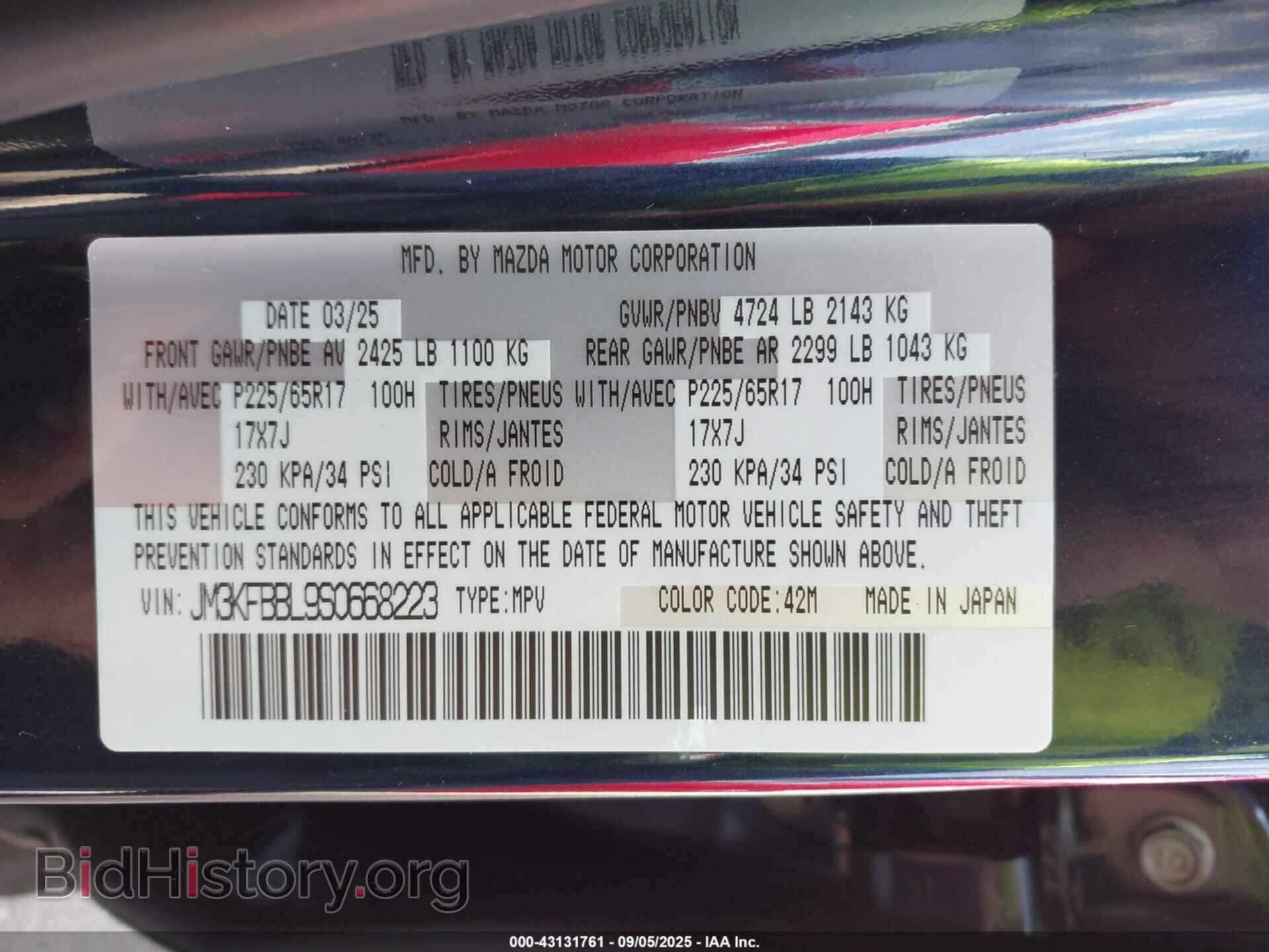 2025 MAZDA CX-5 - VIN: JM3KFBBL9S0668223 - Фото 9
