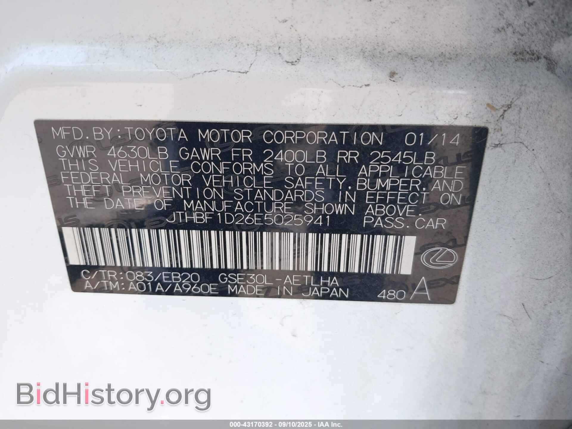 2014 LEXUS IS 250 - VIN: JTHBF1D26E5025941 - Фото 9