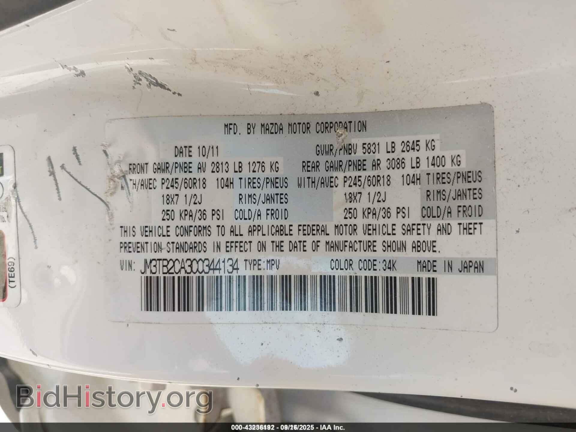 2012 MAZDA CX-9 - VIN: JM3TB2CA3C0344134 - Фото 9