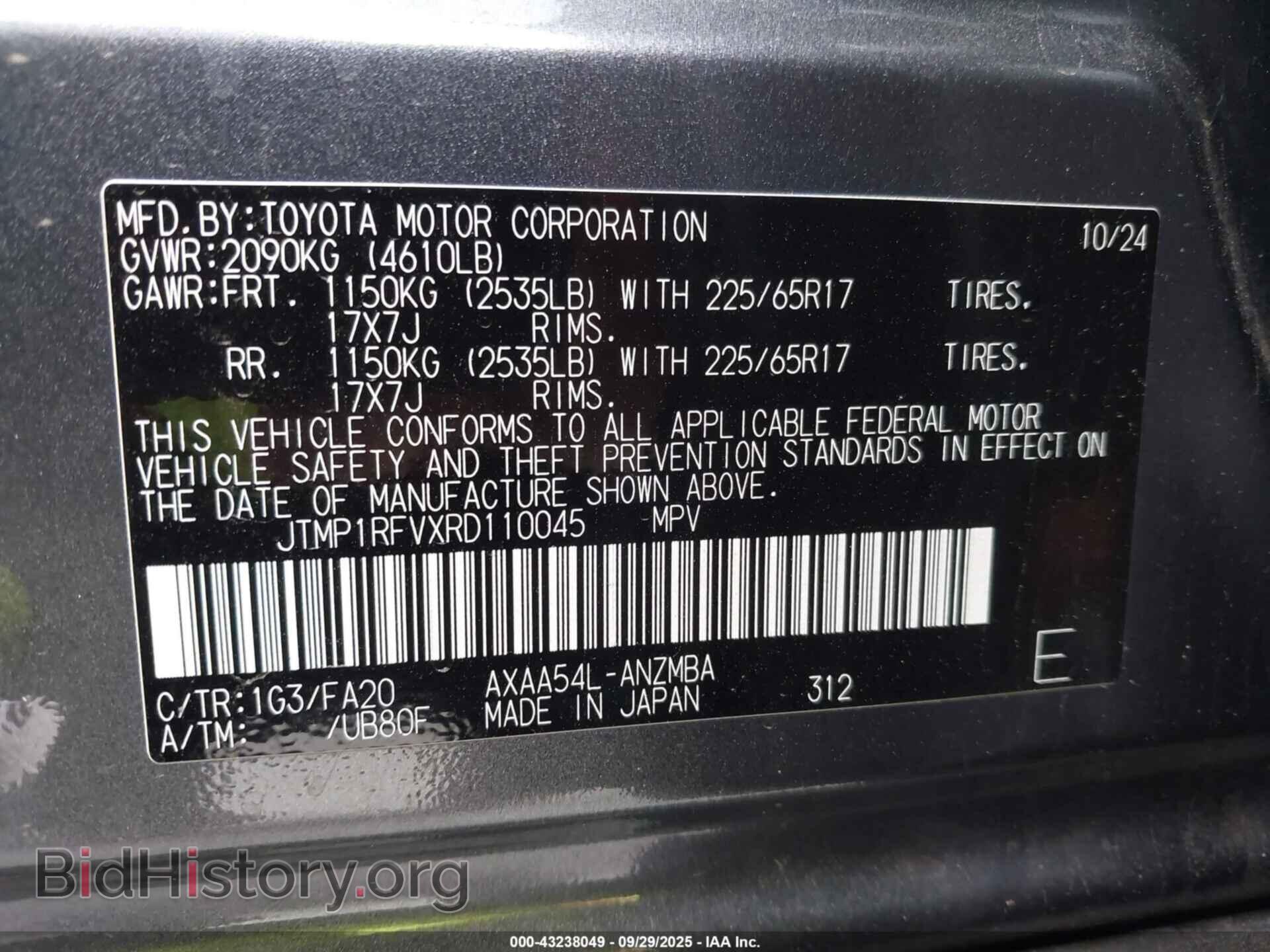 2024 TOYOTA RAV4 - VIN: JTMP1RFVXRD110045 - Фото 9