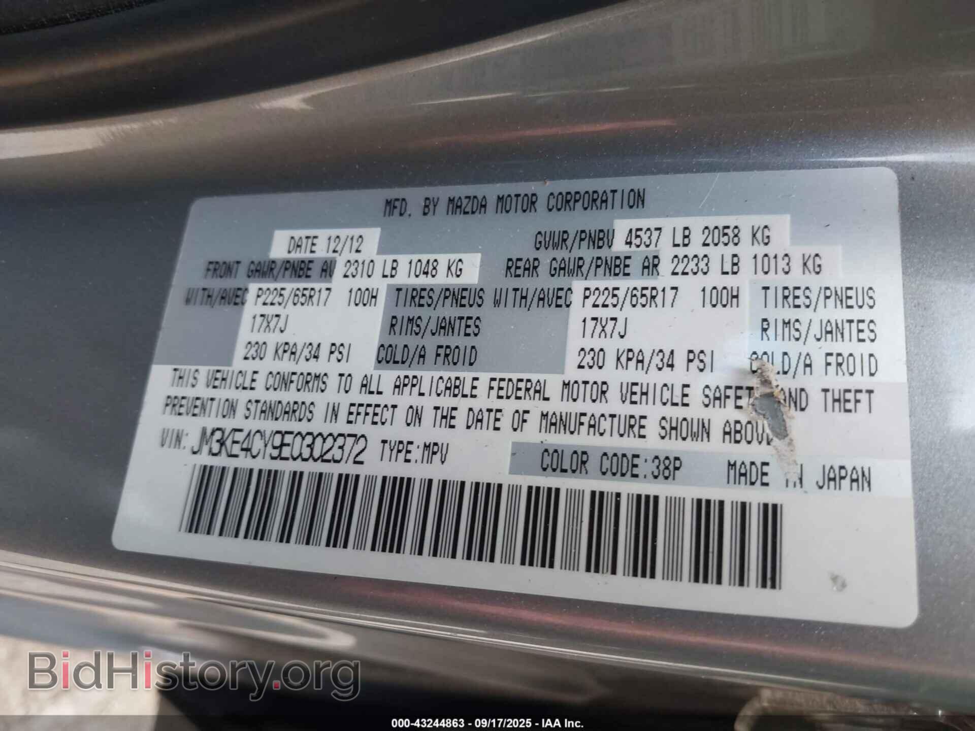 2014 MAZDA CX-5 - VIN: JM3KE4CY9E0302372 - Фото 9