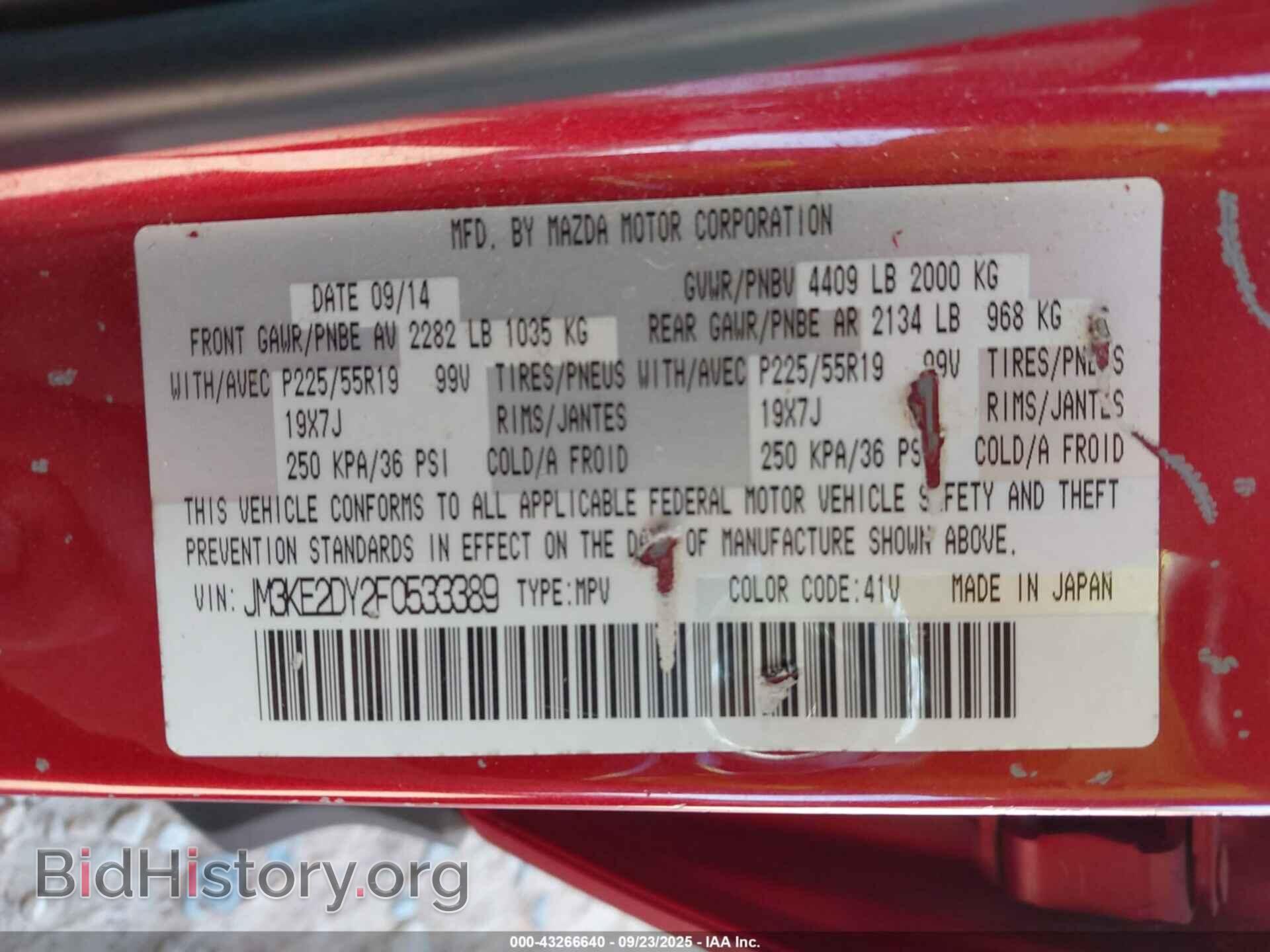 2015 MAZDA CX-5 - VIN: JM3KE2DY2F0533389 - Фото 9