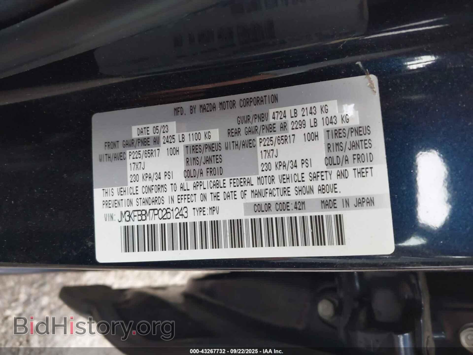 2023 MAZDA CX-5 - VIN: JM3KFBBM7P0261243 - Фото 9
