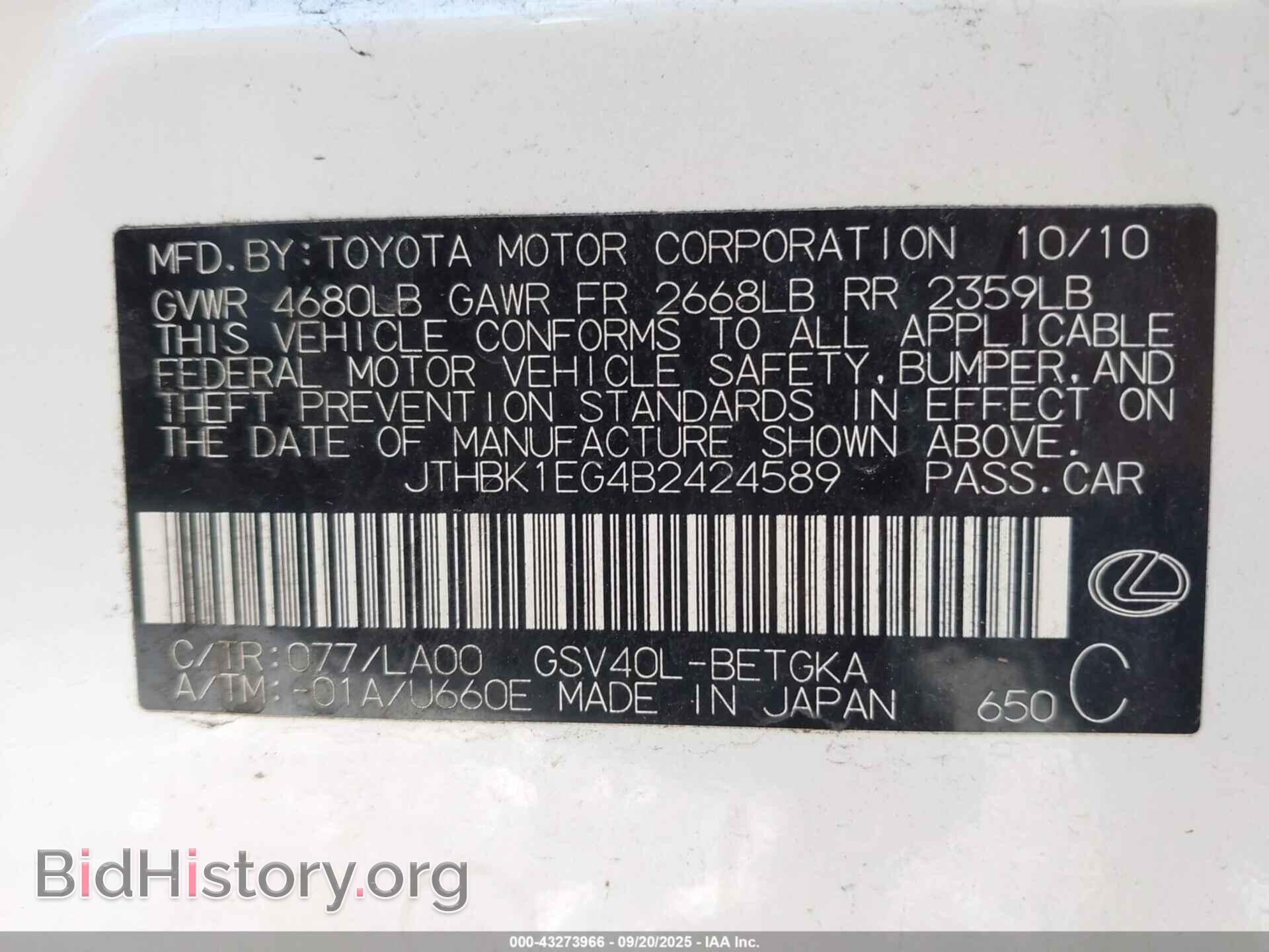 2011 LEXUS ES 350 - VIN: JTHBK1EG4B2424589 - Фото 9