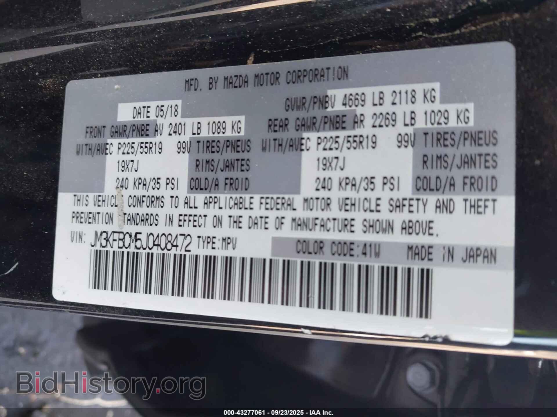 2018 MAZDA CX-5 - VIN: JM3KFBCM5J0408472 - Фото 9