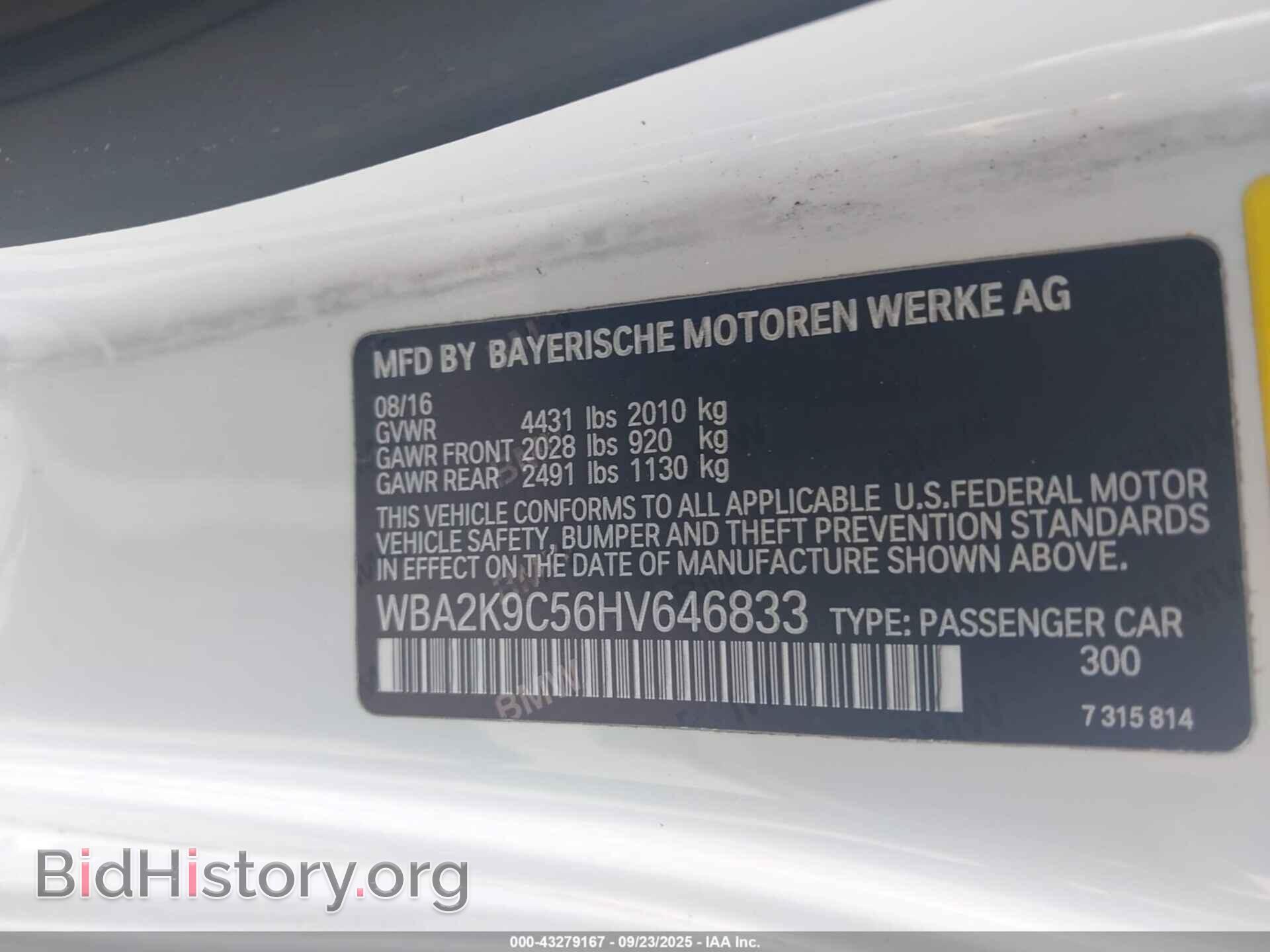 2017 BMW 230I - VIN: WBA2K9C56HV646833 - Фото 9