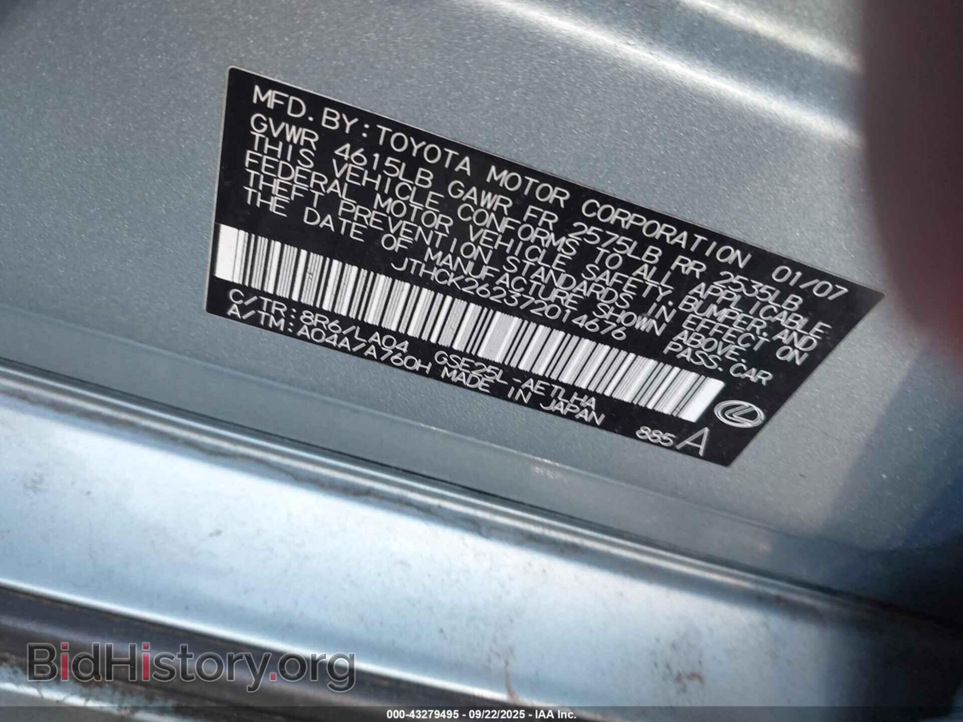 2007 LEXUS IS 250 - VIN: JTHCK262372014676 - Фото 9
