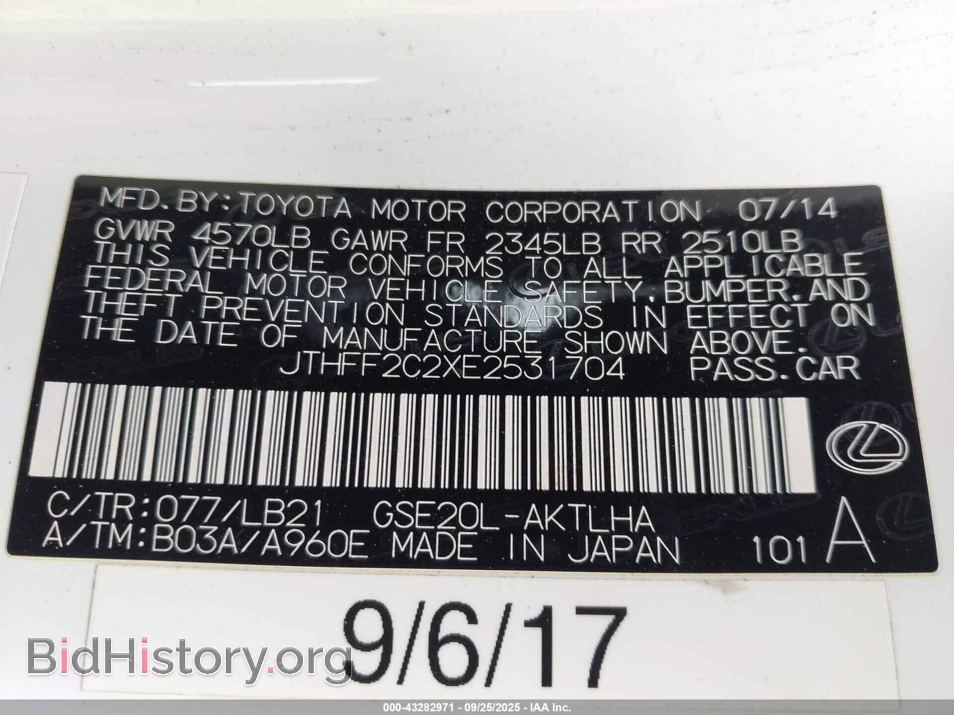 2014 LEXUS IS 250C - VIN: JTHFF2C2XE2531704 - Фото 9