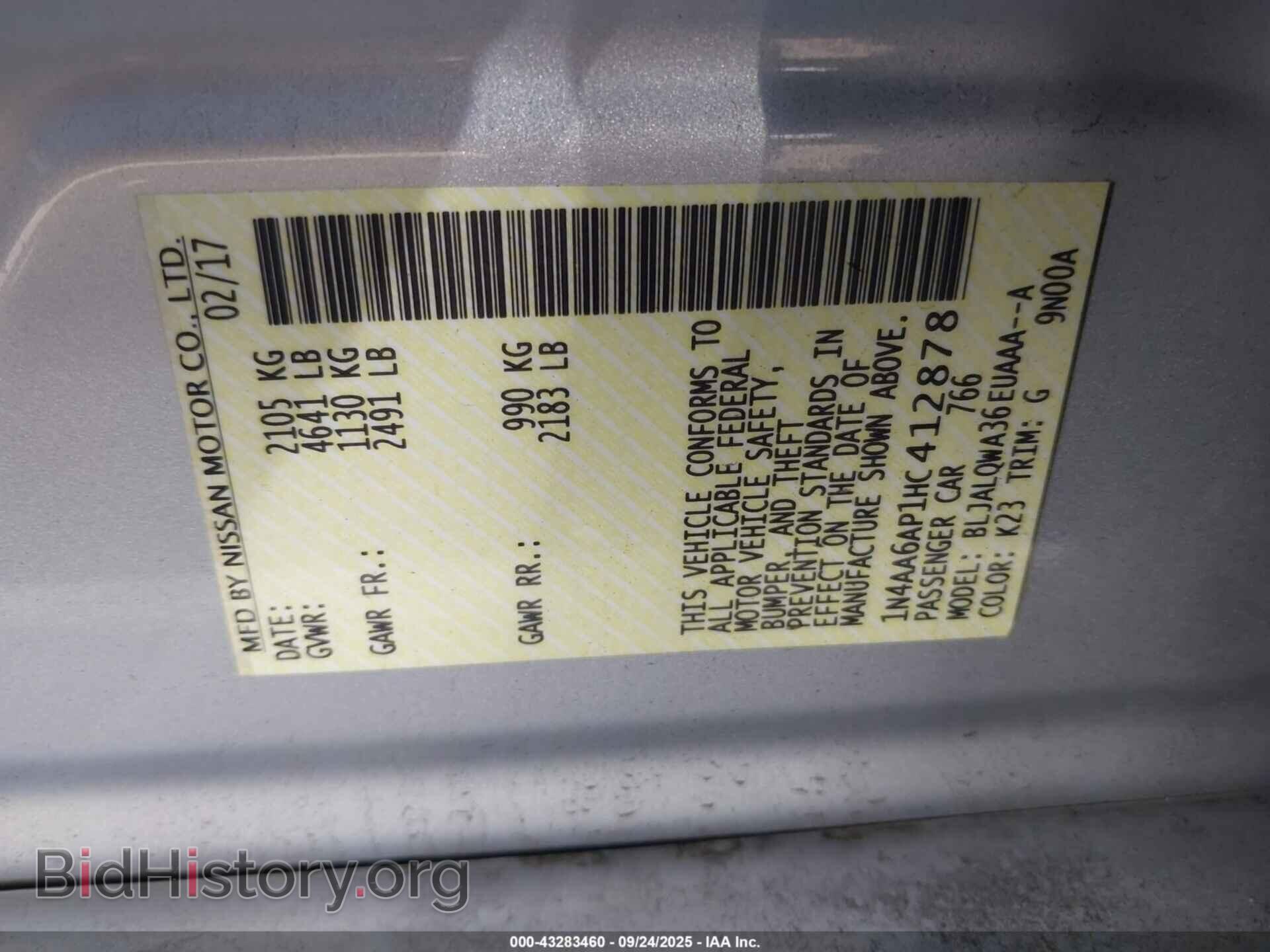 2017 NISSAN MAXIMA - VIN: 1N4AA6AP1HC412878 - Фото 9