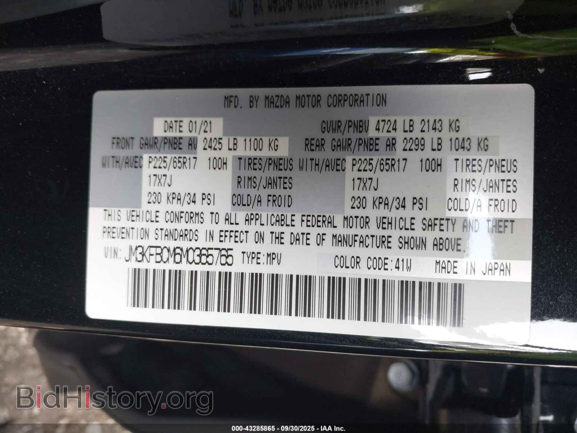 2021 MAZDA CX-5 - VIN: JM3KFBCM6M0365765 - Фото 9