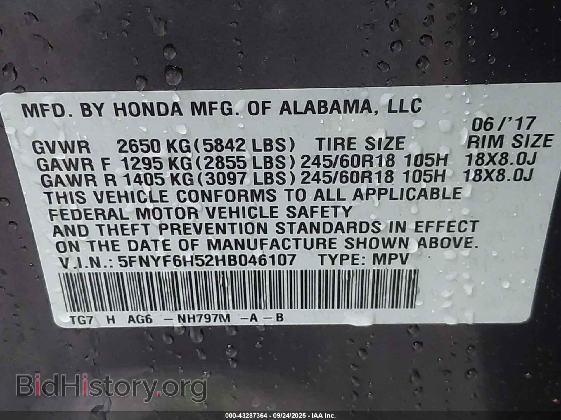 2017 HONDA PILOT - VIN: 5FNYF6H52HB046107 - Фото 9