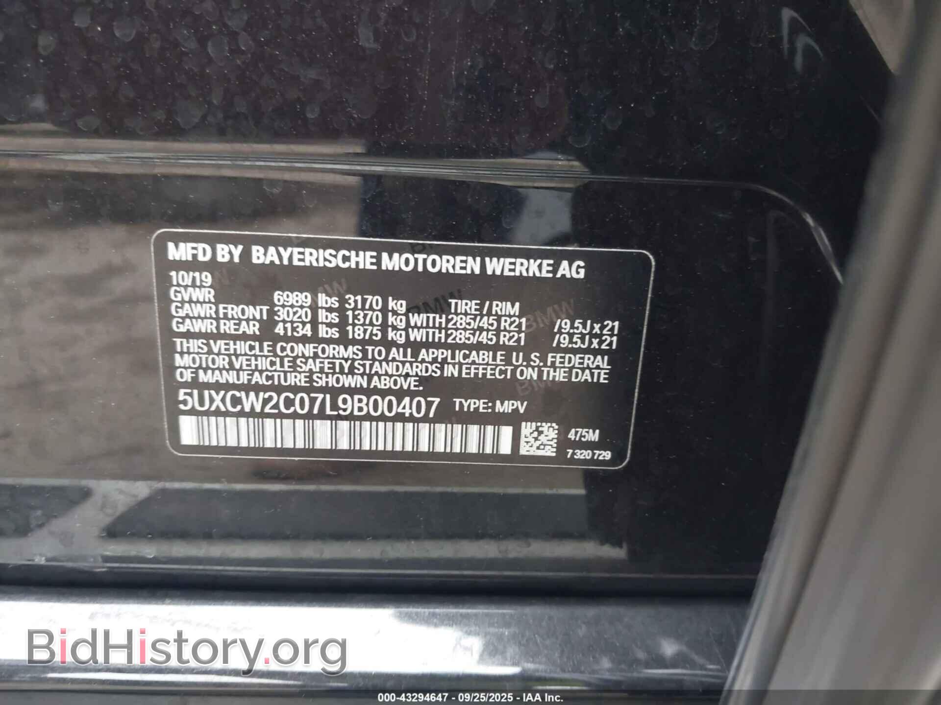 2020 BMW X7 - VIN: 5UXCW2C07L9B00407 - Фото 9