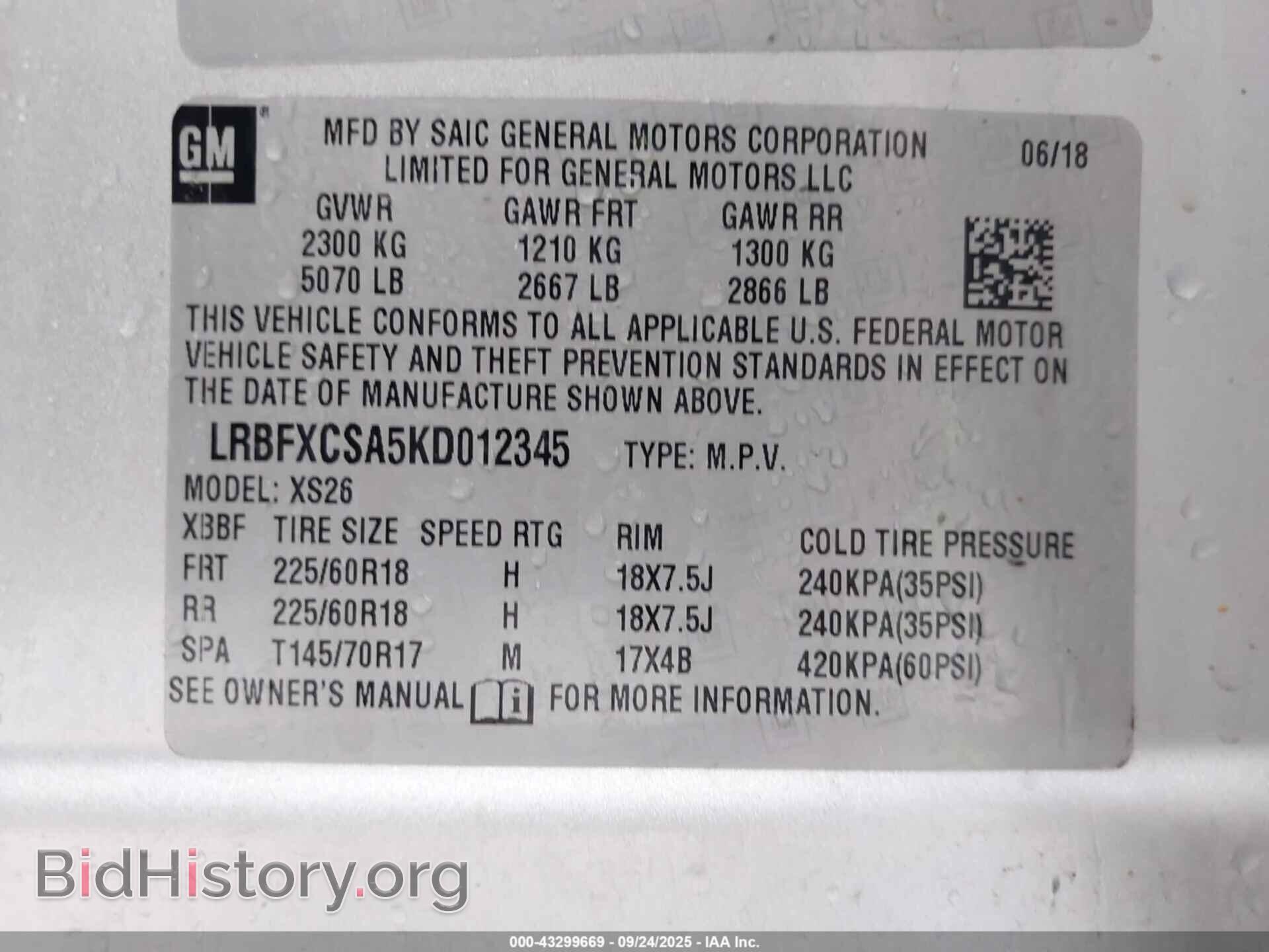 2019 BUICK ENVISION - VIN: LRBFXCSA5KD012345 - Фото 9