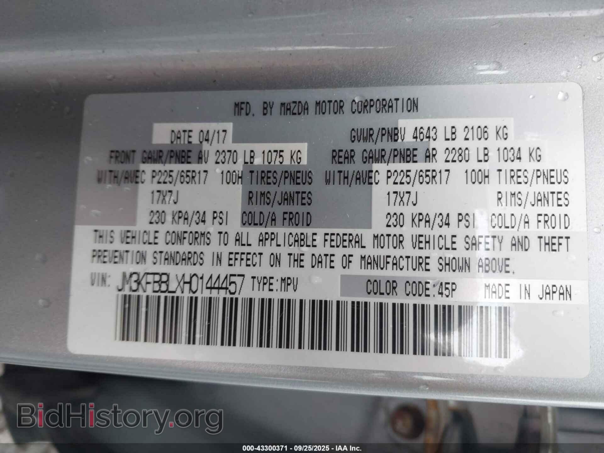 2017 MAZDA CX-5 - VIN: JM3KFBBLXH0144457 - Фото 9