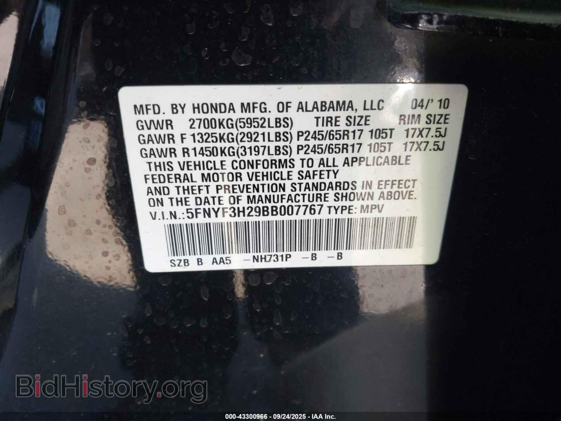 2011 HONDA PILOT - VIN: 5FNYF3H29BB007767 - Фото 9