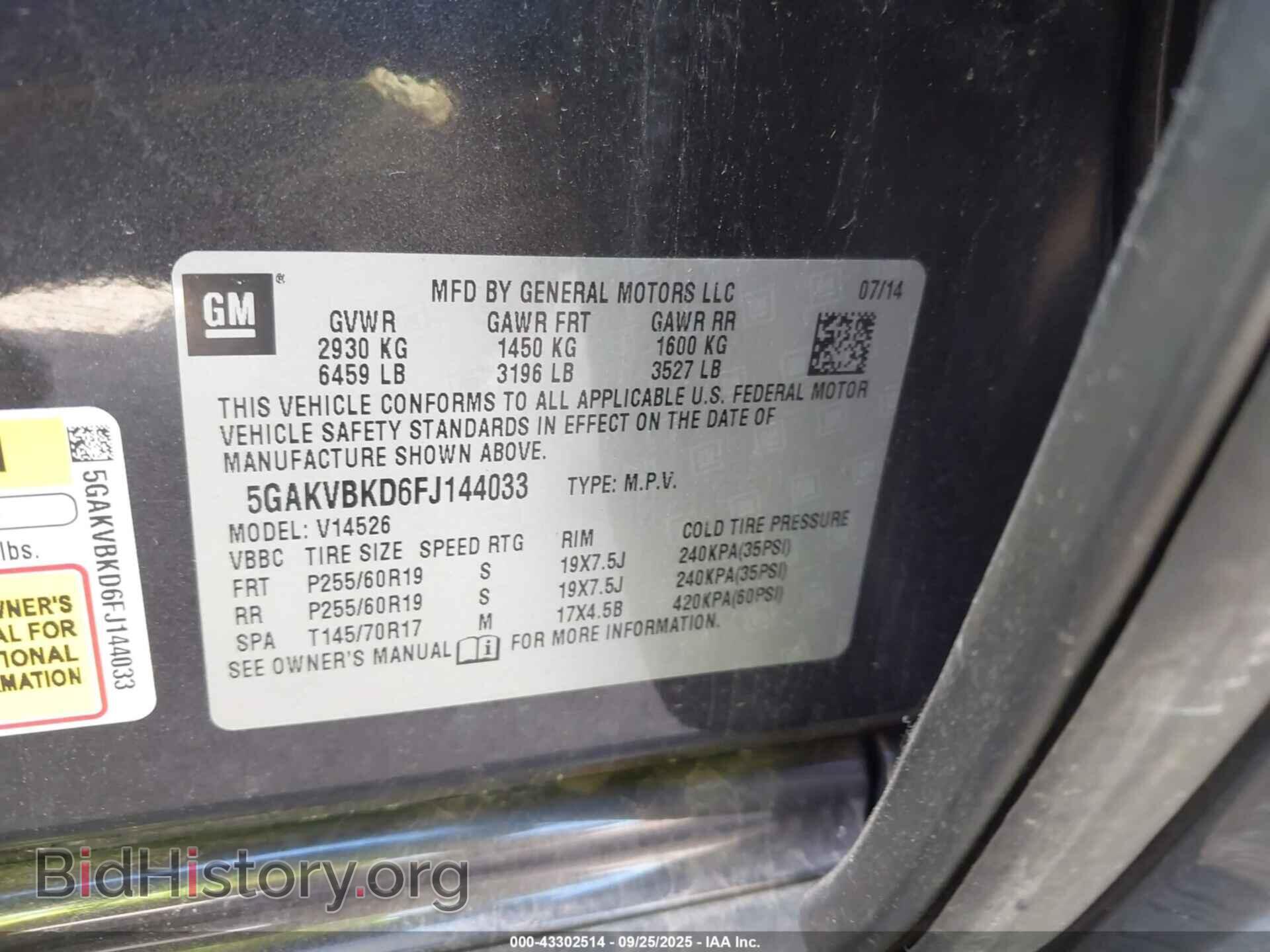 2015 BUICK ENCLAVE - VIN: 5GAKVBKD6FJ144033 - Фото 9