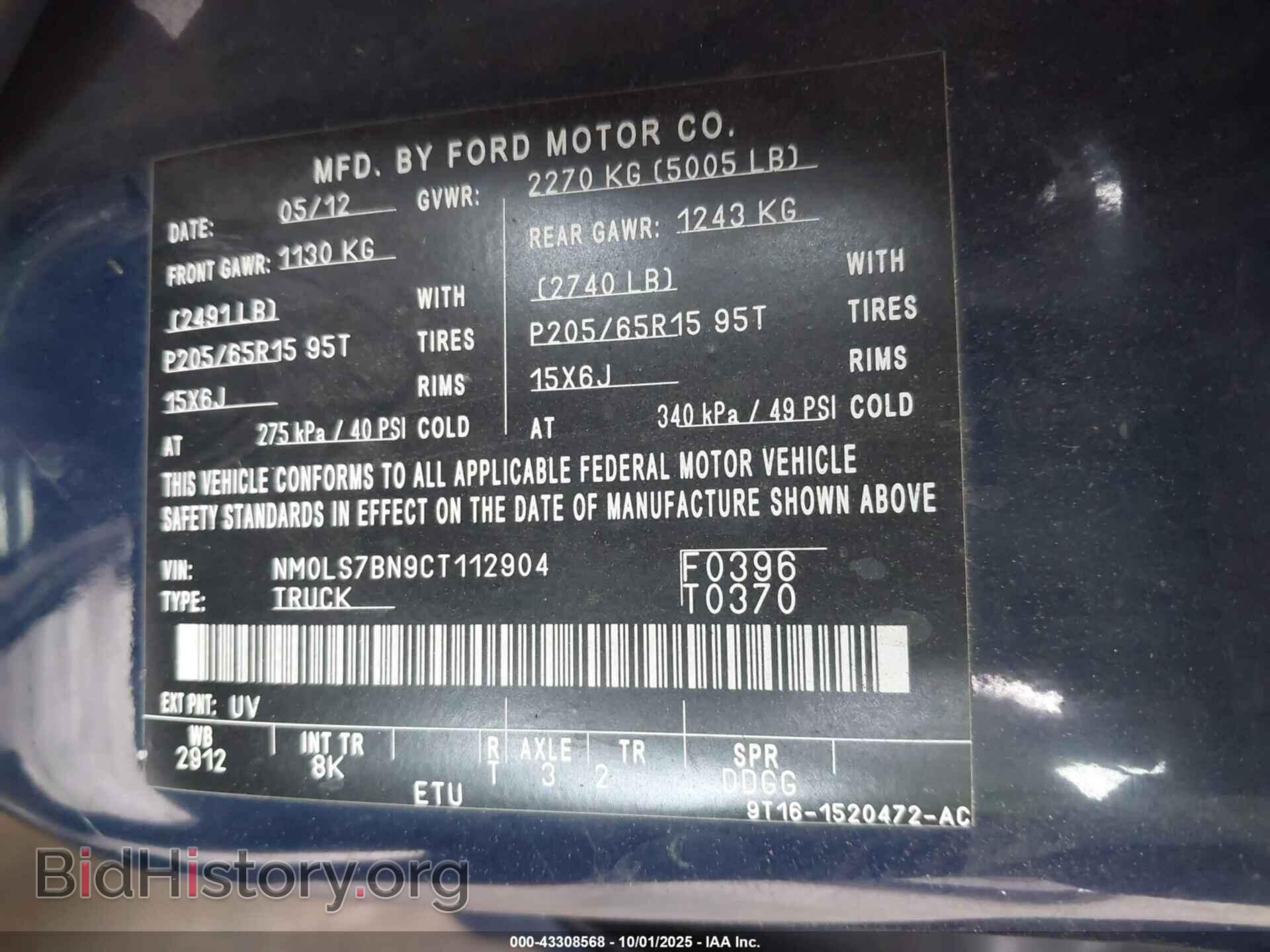 2012 FORD TRANSIT CONNECT - VIN: NM0LS7BN9CT112904 - Фото 9