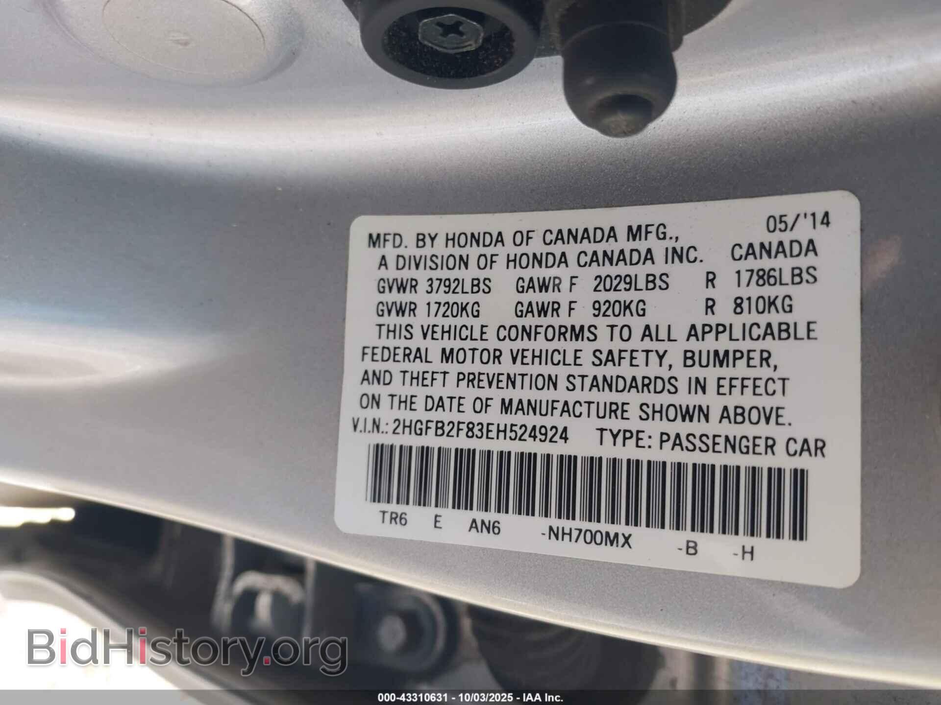 2014 HONDA CIVIC - VIN: 2HGFB2F83EH524924 - Фото 9