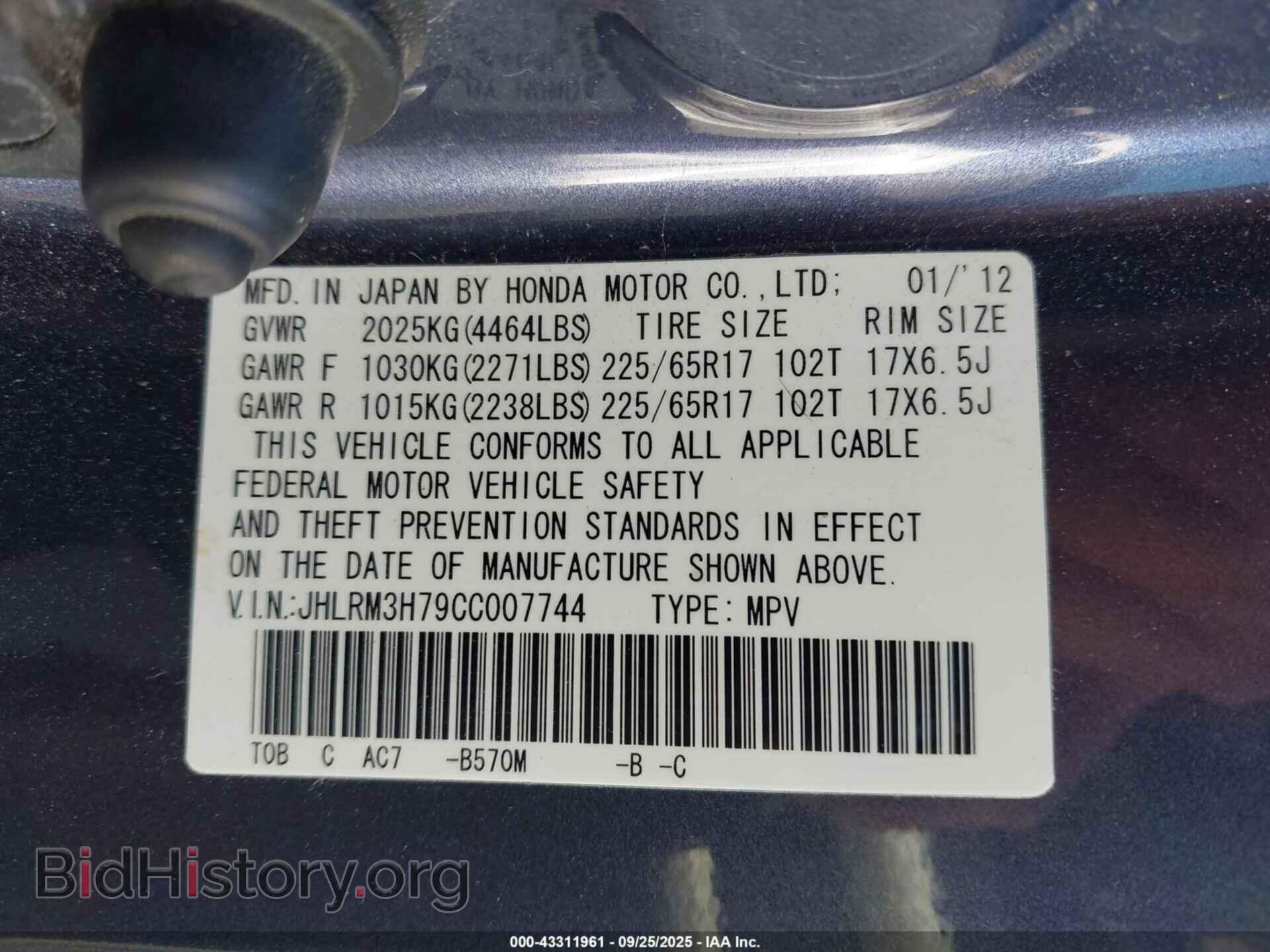 2012 HONDA CR-V - VIN: JHLRM3H79CC007744 - Фото 9