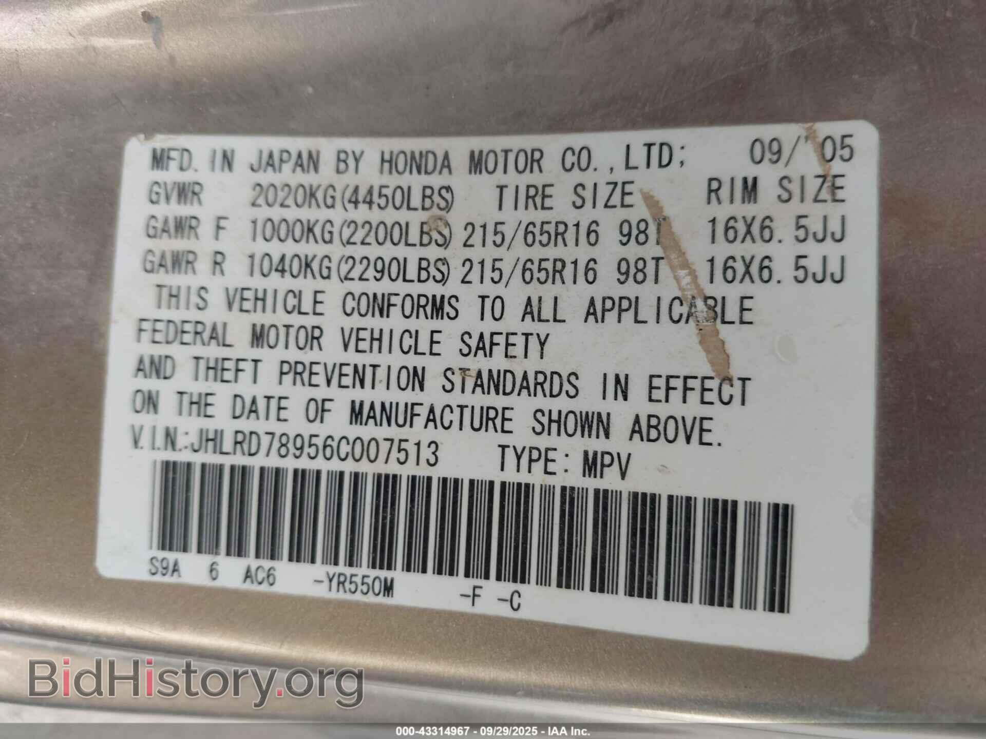2006 HONDA CR-V - VIN: JHLRD78956C007513 - Фото 9