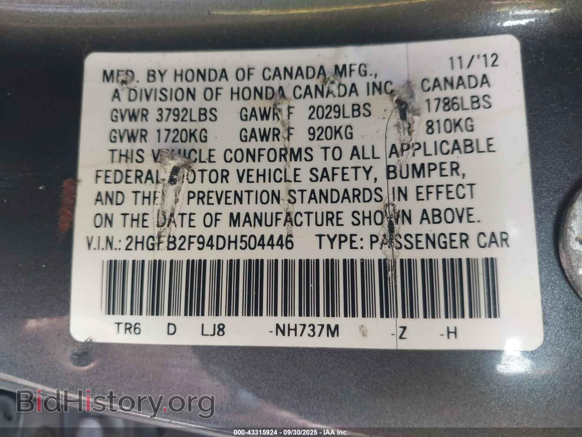 2013 HONDA CIVIC - VIN: 2HGFB2F94DH504446 - Фото 9