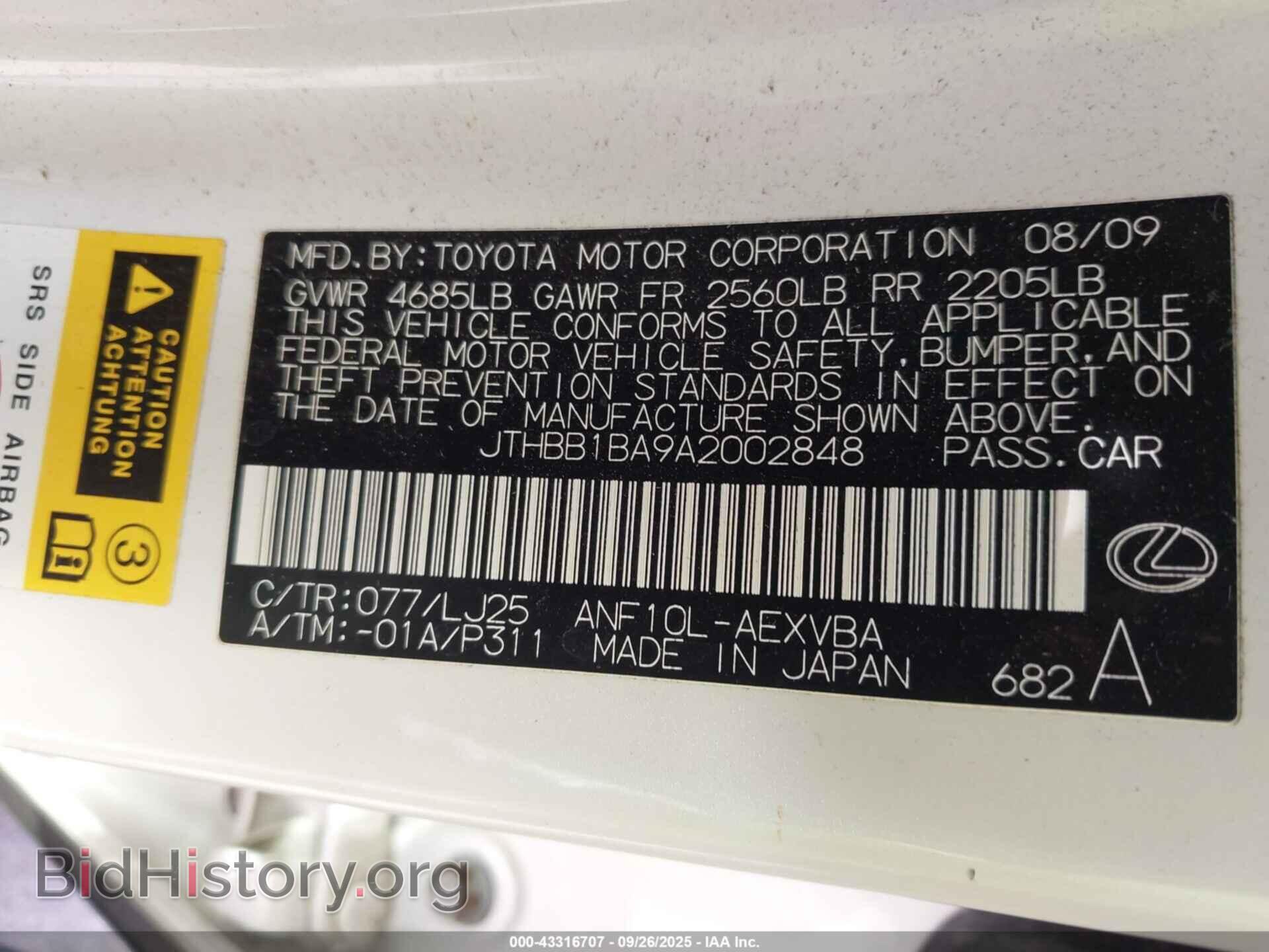 2010 LEXUS HS 250H - VIN: JTHBB1BA9A2002848 - Фото 9