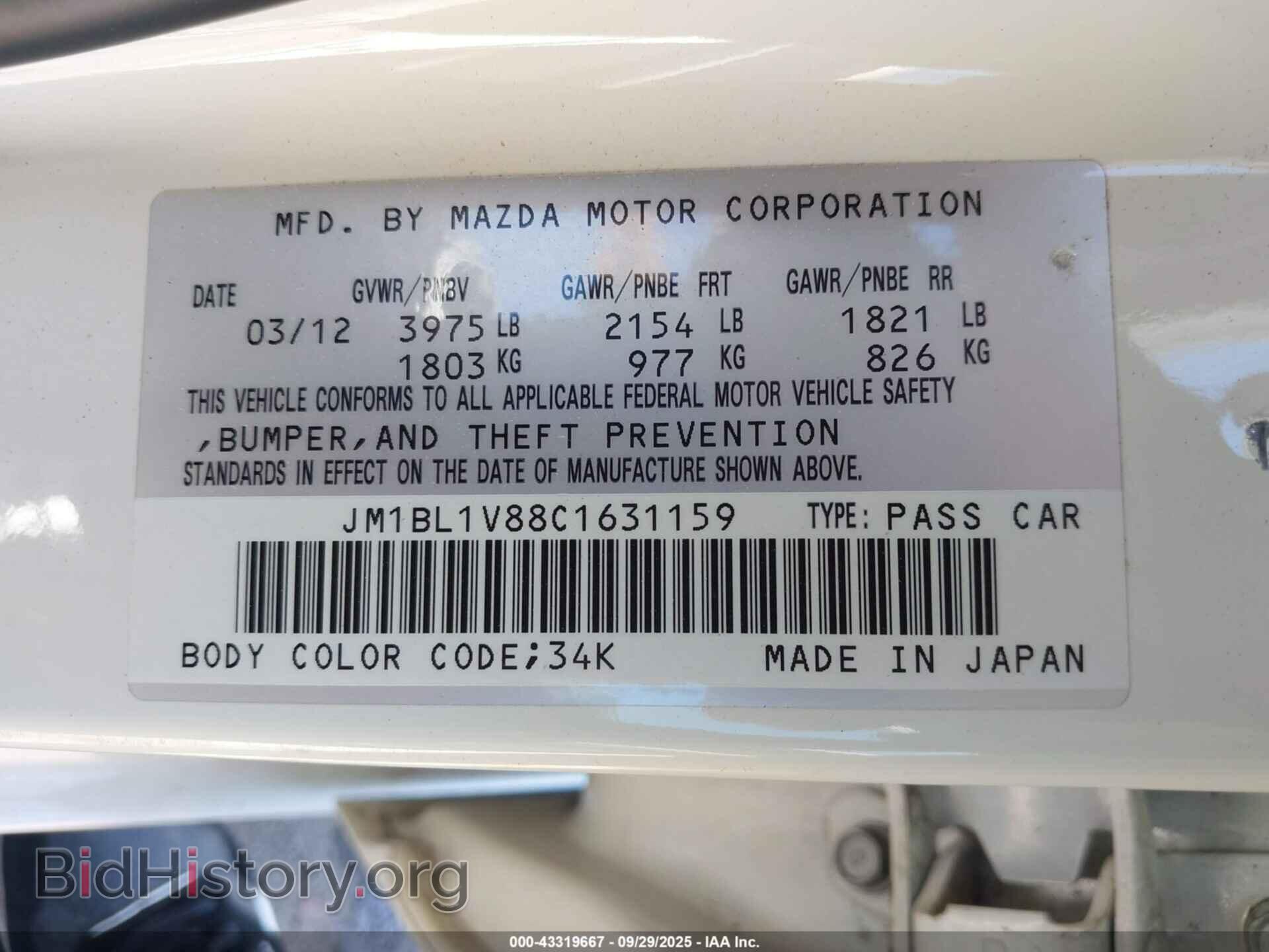 2012 MAZDA MAZDA3 - VIN: JM1BL1V88C1631159 - Фото 9