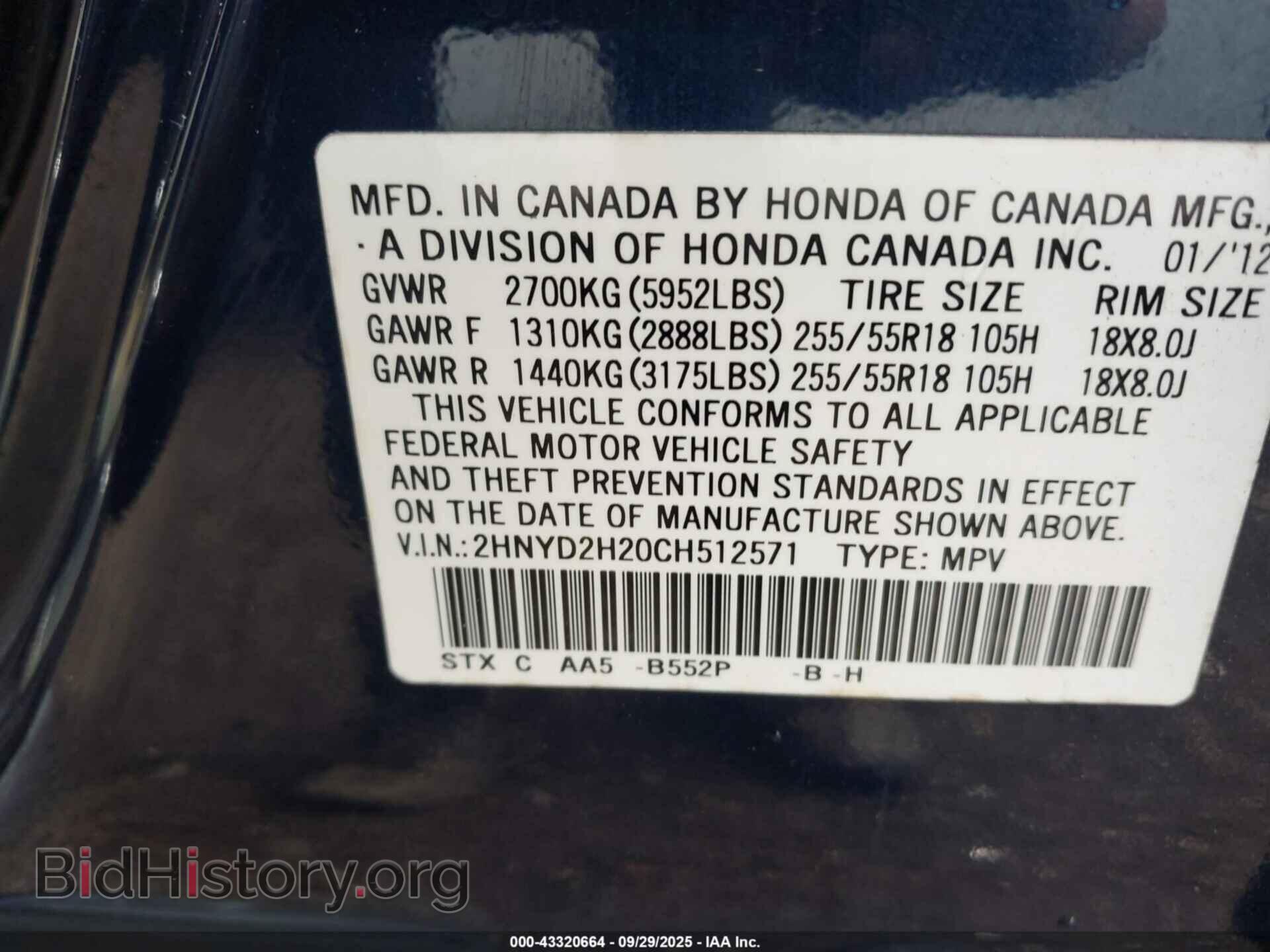 2012 ACURA MDX - VIN: 2HNYD2H20CH512571 - Фото 9