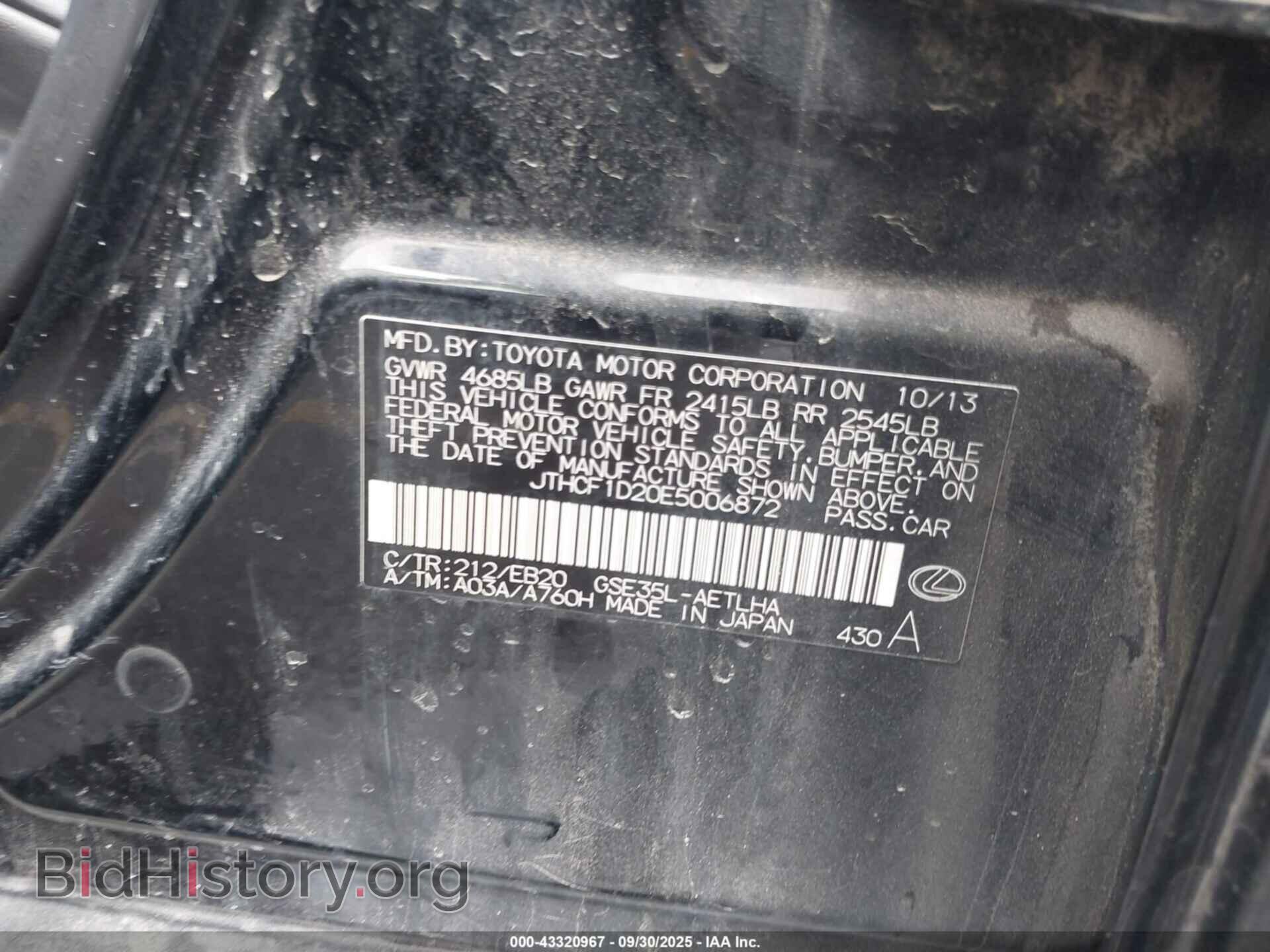 2014 LEXUS IS 250 - VIN: JTHCF1D20E5006872 - Фото 9