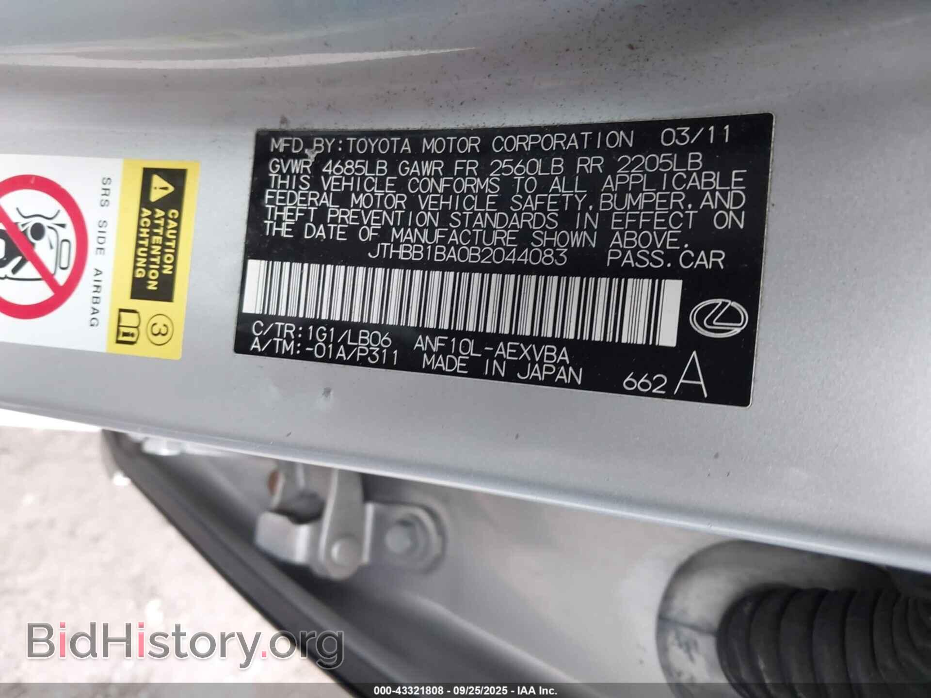 2011 LEXUS HS 250H - VIN: JTHBB1BA0B2044083 - Photo 9