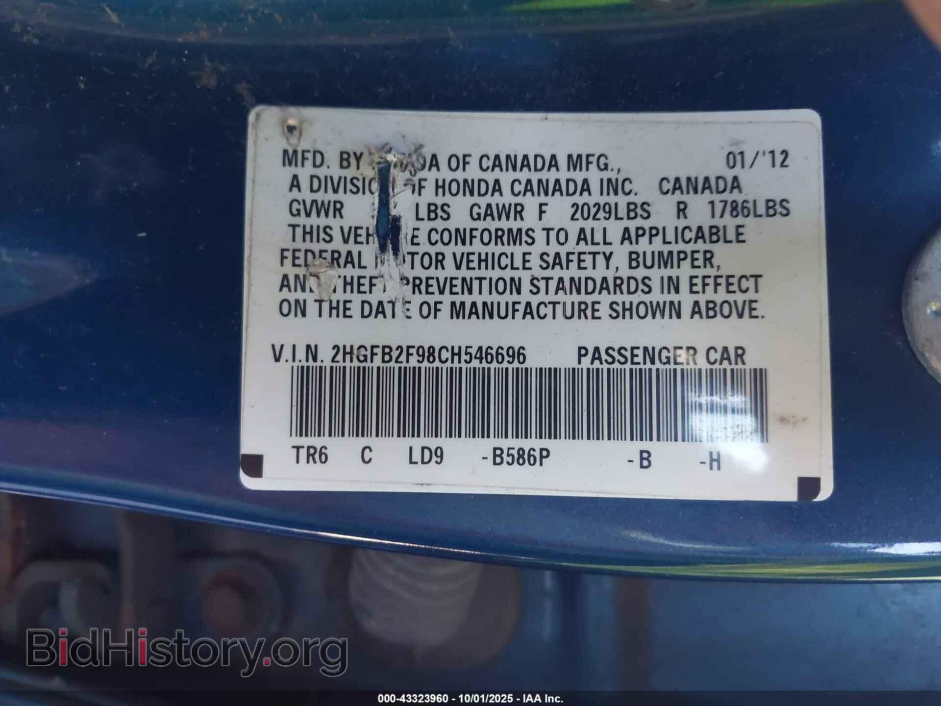 2012 HONDA CIVIC - VIN: 2HGFB2F98CH546696 - Фото 9