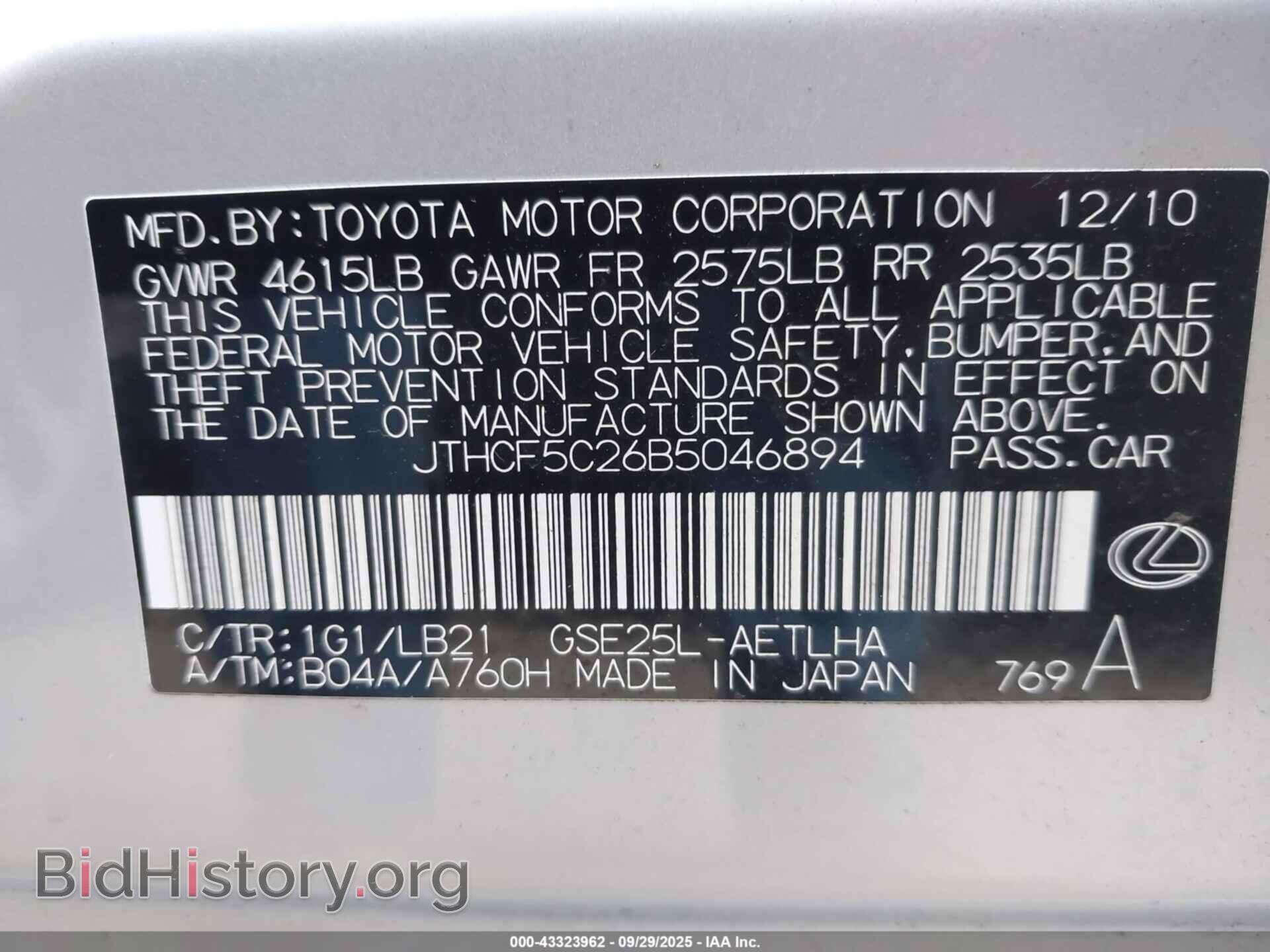 2011 LEXUS IS 250 - VIN: JTHCF5C26B5046894 - Photo 9