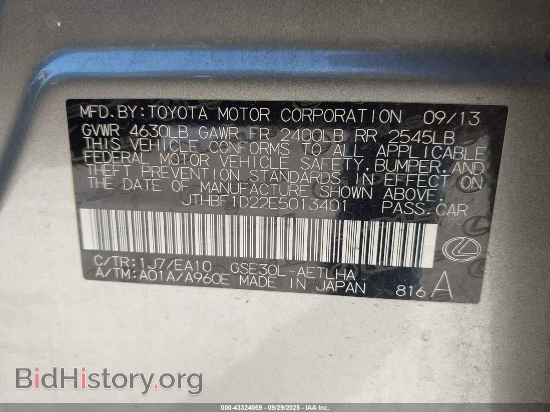2014 LEXUS IS 250 - VIN: JTHBF1D22E5013401 - Фото 9