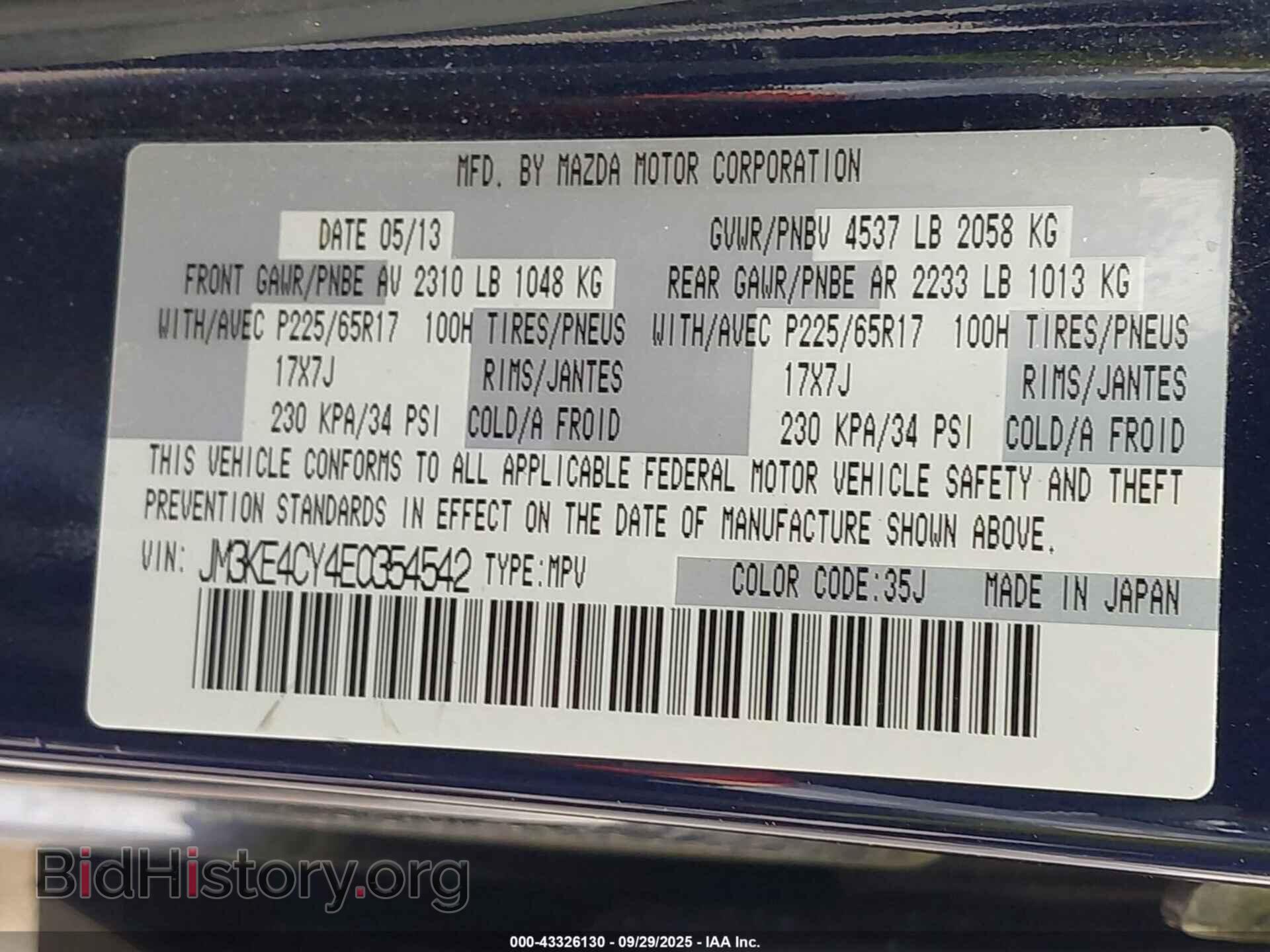 2014 MAZDA CX-5 - VIN: JM3KE4CY4E0354542 - Фото 9