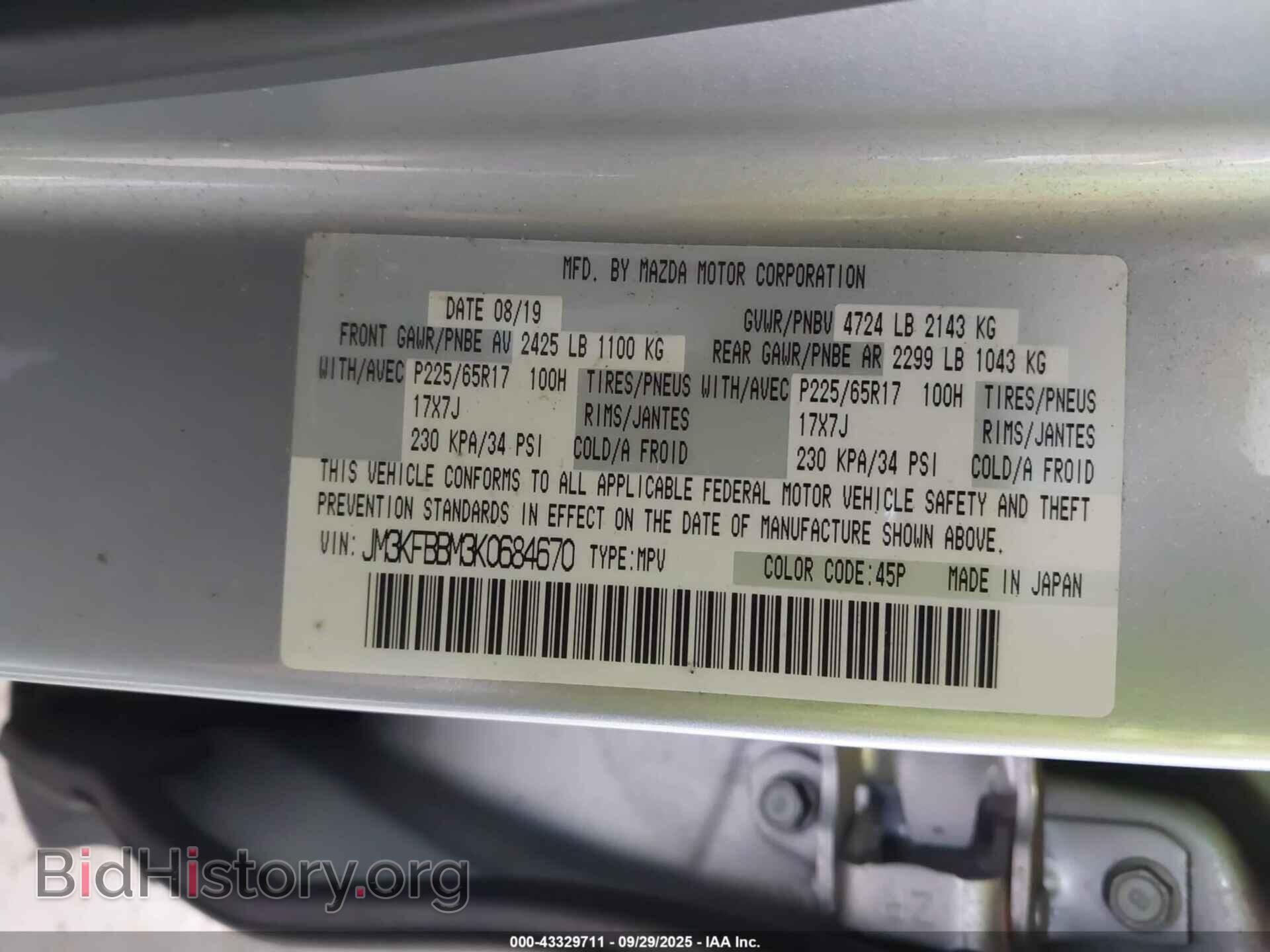2019 MAZDA CX-5 - VIN: JM3KFBBM3K0684670 - Фото 9