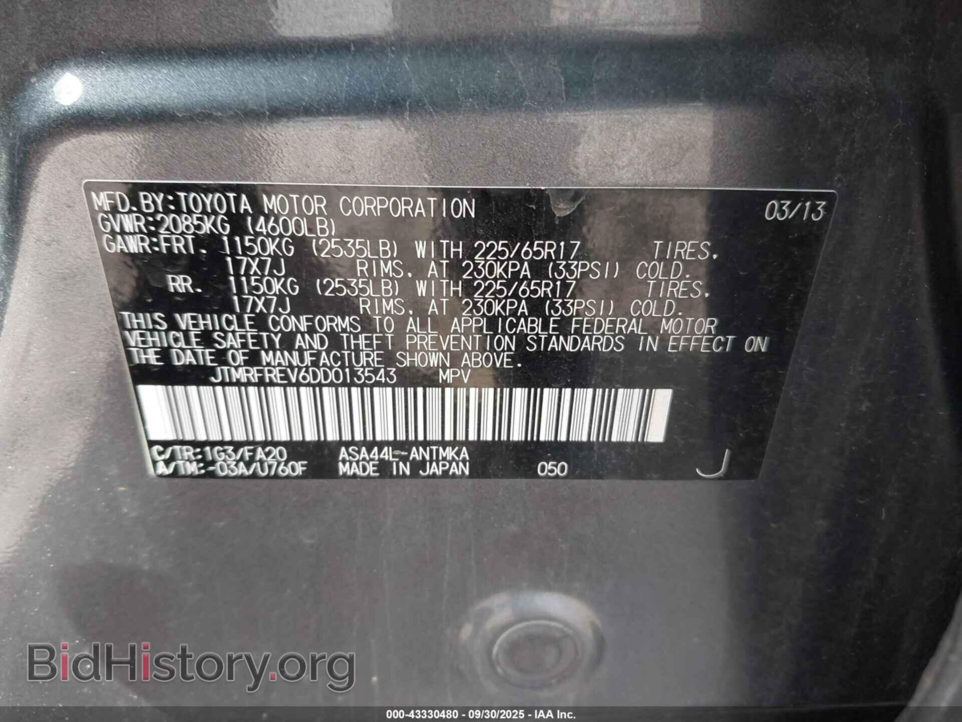 2013 TOYOTA RAV4 - VIN: JTMRFREV6DD013543 - Фото 9