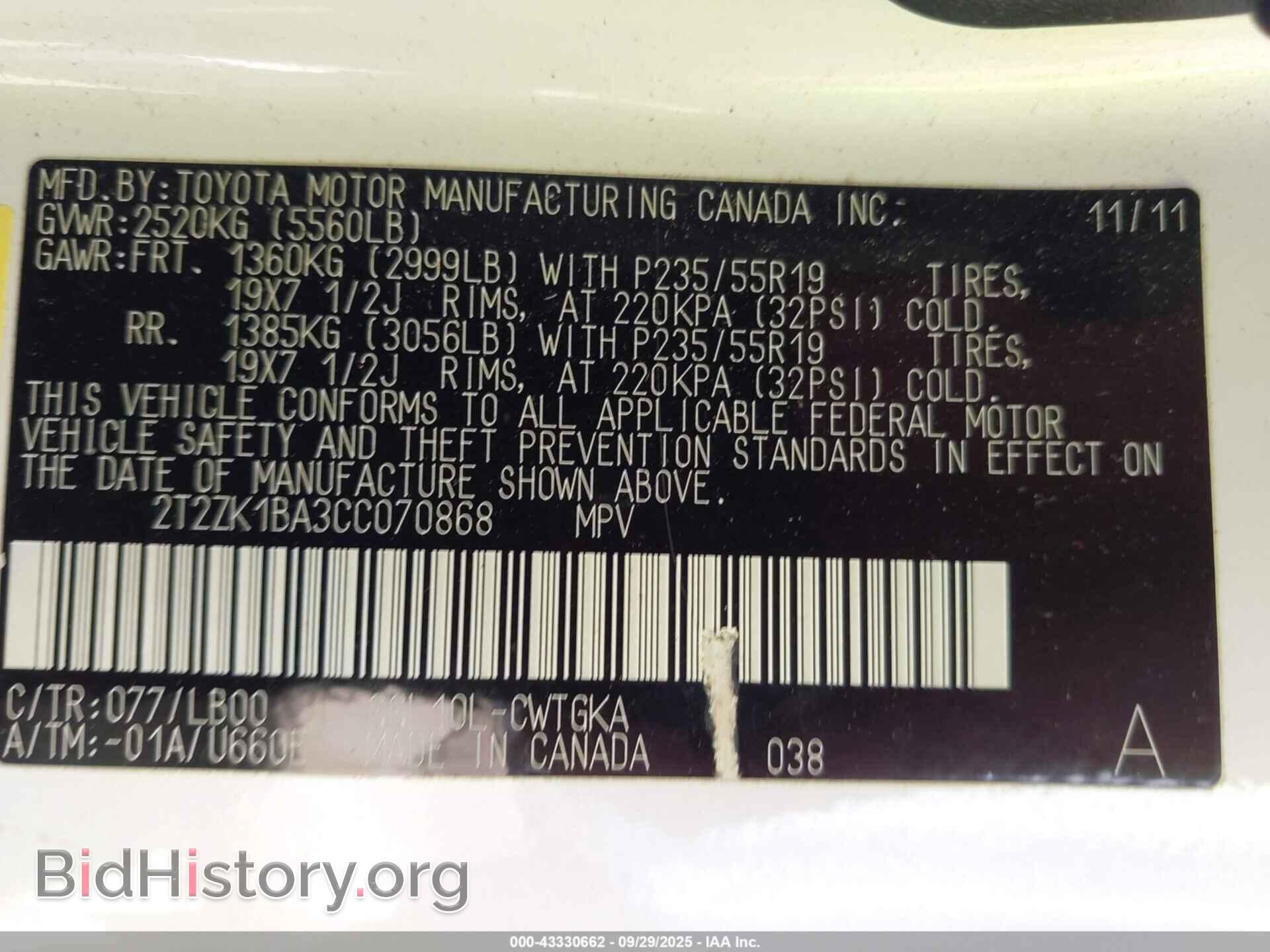 2012 LEXUS RX 350 - VIN: 2T2ZK1BA3CC070868 - Фото 9