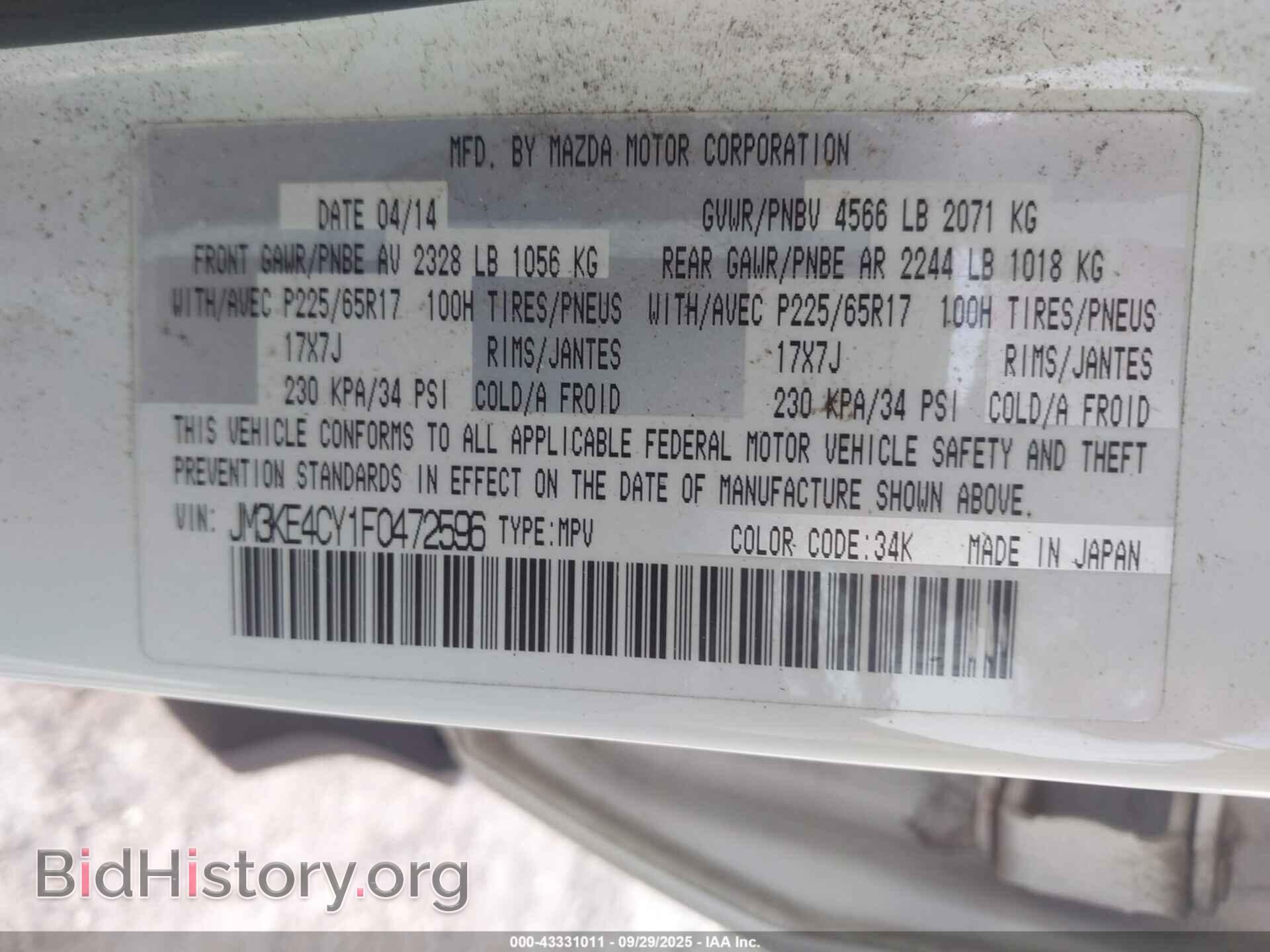 2015 MAZDA CX-5 - VIN: JM3KE4CY1F0472596 - Фото 9