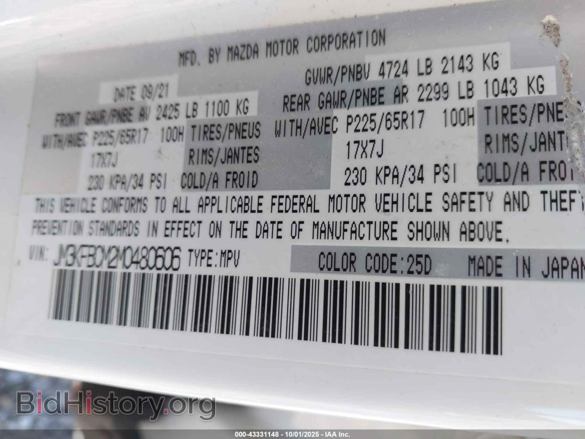 2021 MAZDA CX-5 - VIN: JM3KFBCM2M0480606 - Фото 9