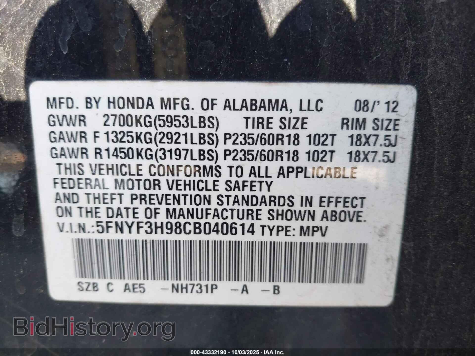 2012 HONDA PILOT - VIN: 5FNYF3H98CB040614 - Фото 9