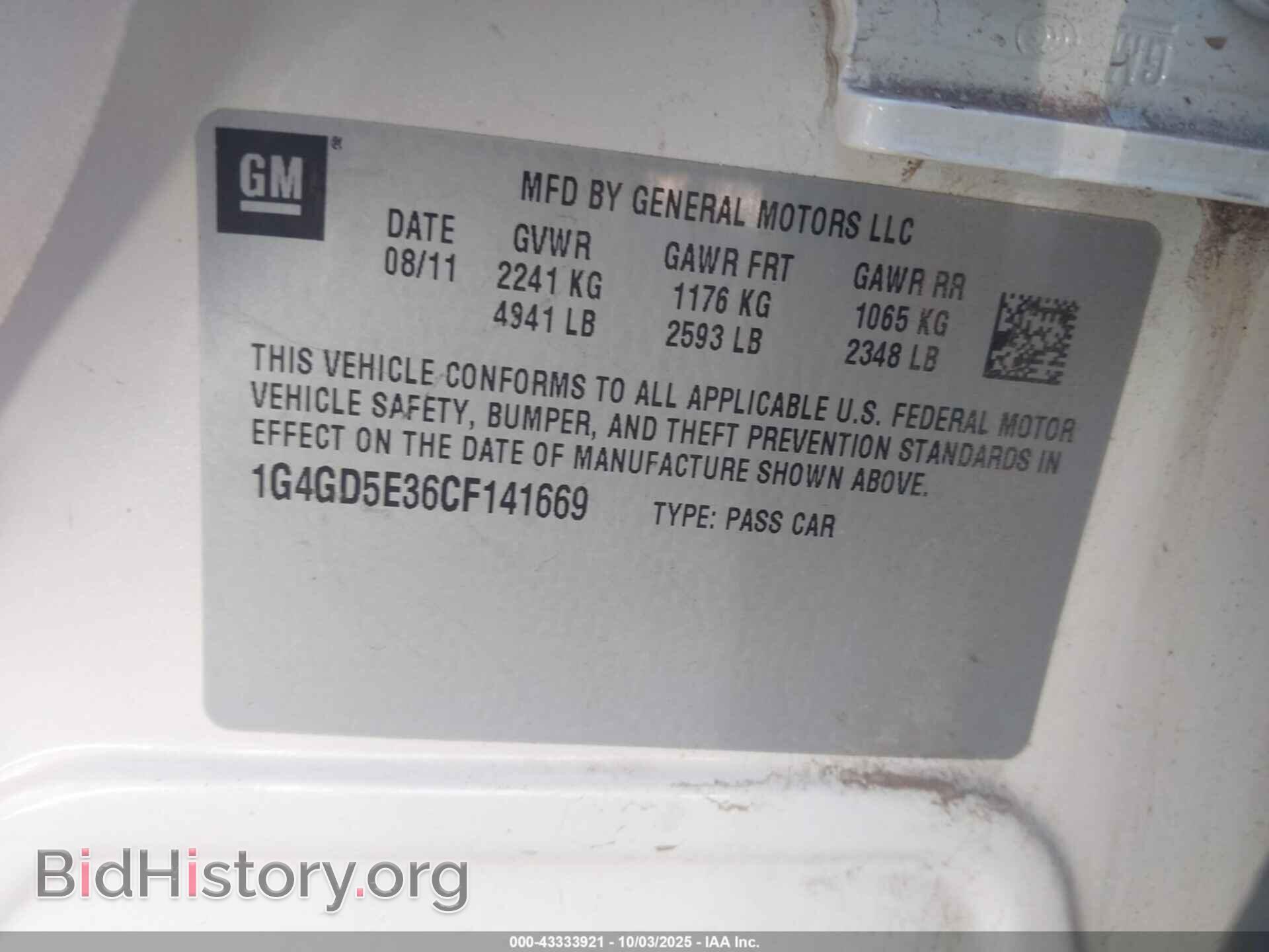 2012 BUICK LACROSSE - VIN: 1G4GD5E36CF141669 - Фото 9