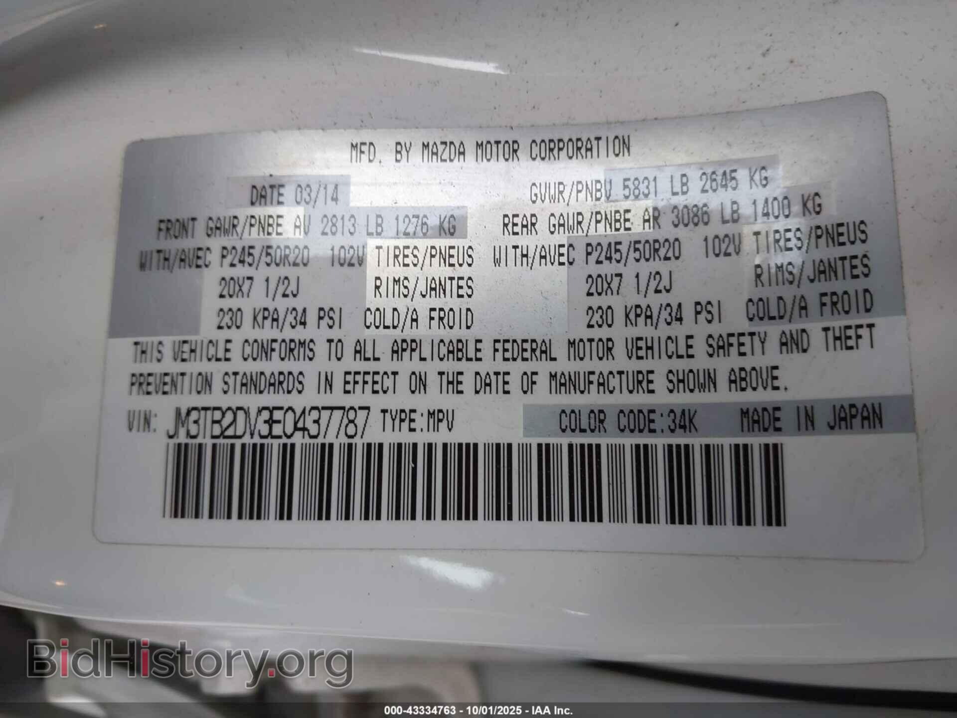 2014 MAZDA CX-9 - VIN: JM3TB2DV3E0437787 - Фото 9